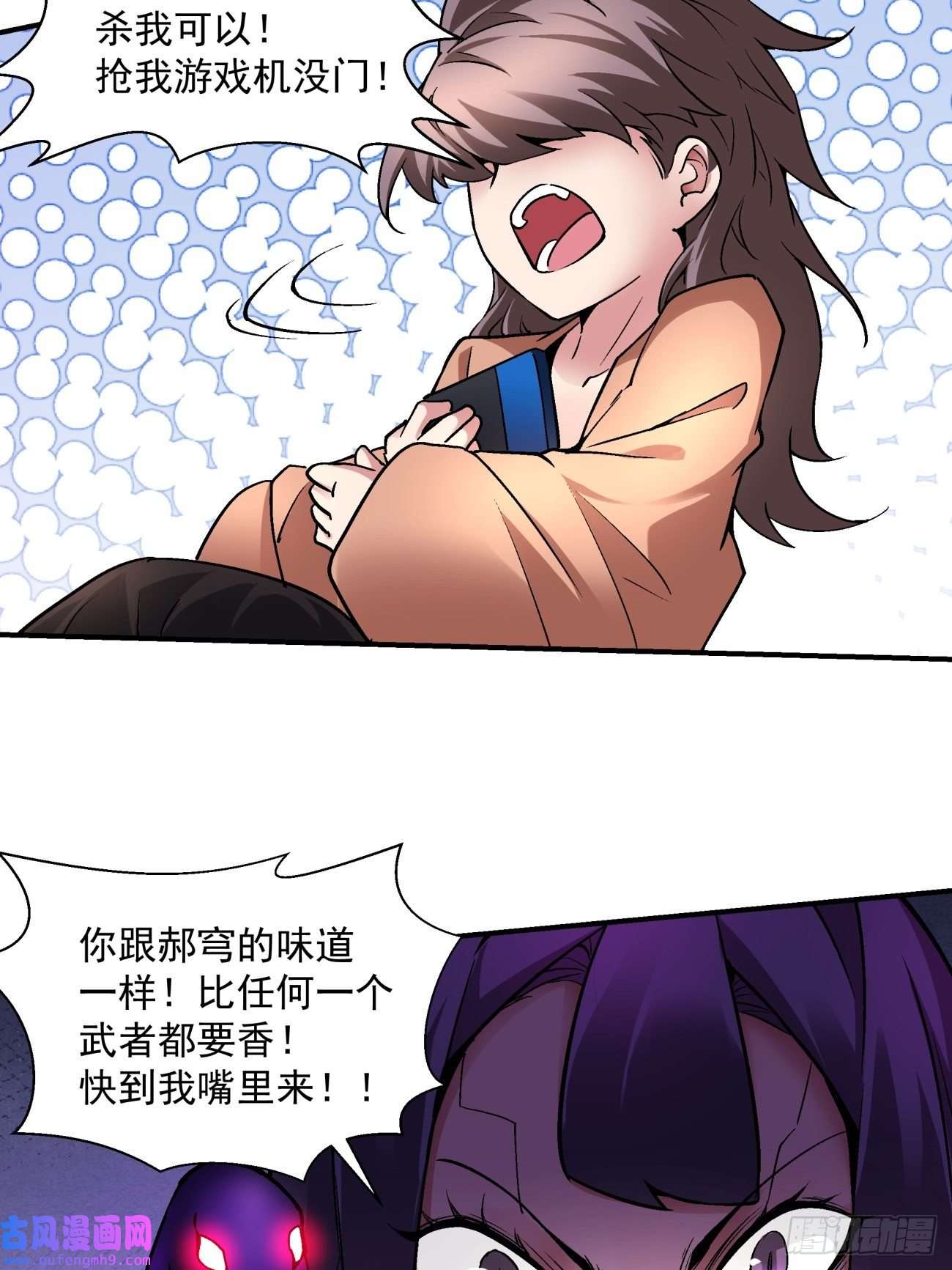 身为首富的我真不想重生啊第一四五话 蘑菇