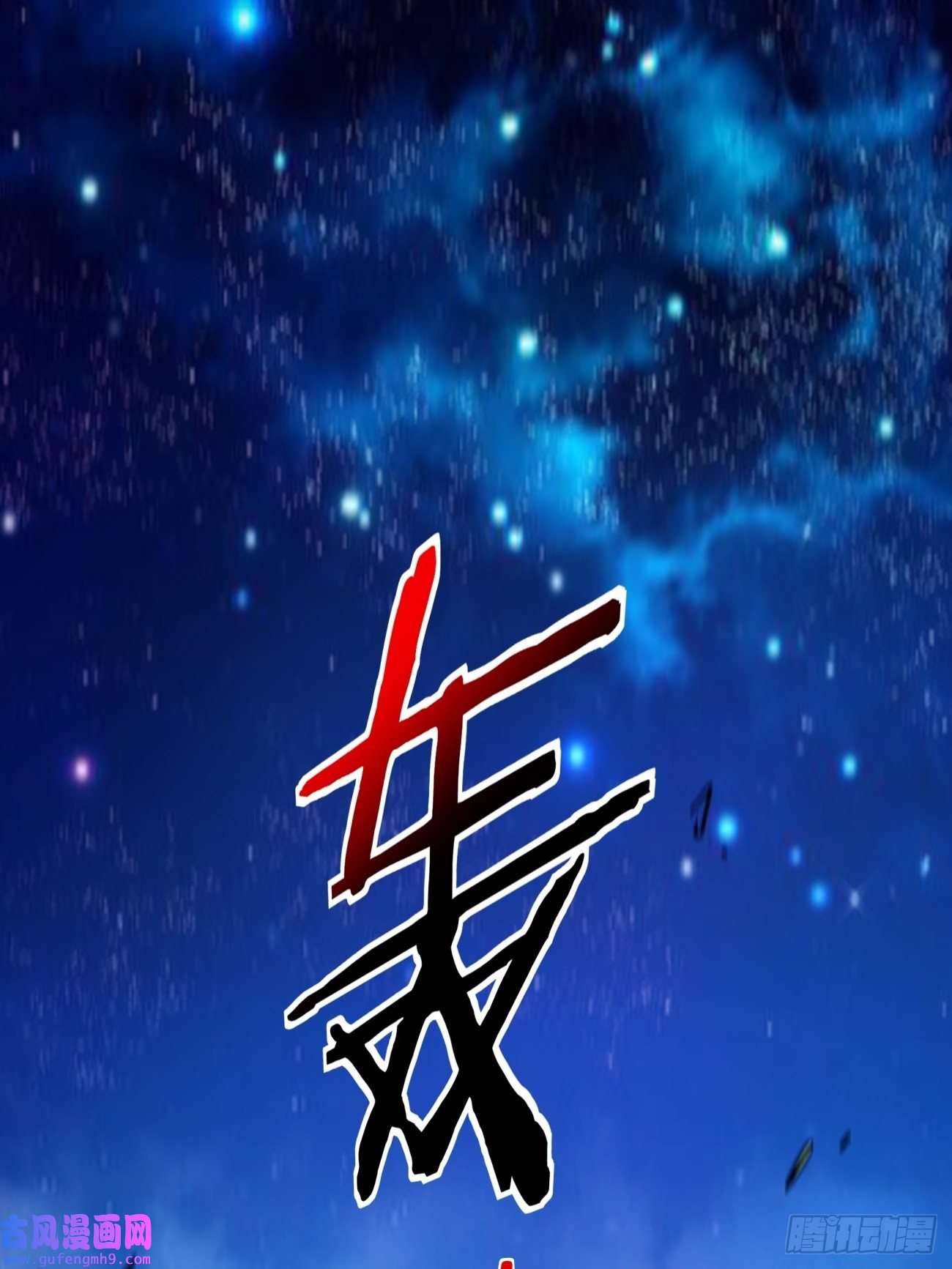 身为首富的我真不想重生啊第一五一话 他已不是主角