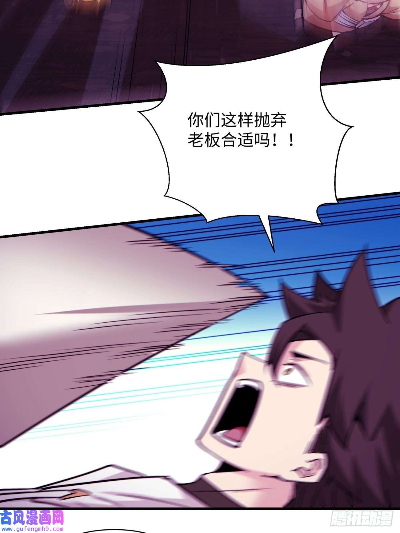 身为首富的我真不想重生啊第一五一话 他已不是主角