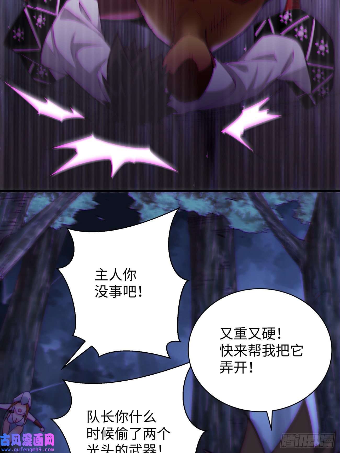 身为首富的我真不想重生啊第一五一话 他已不是主角