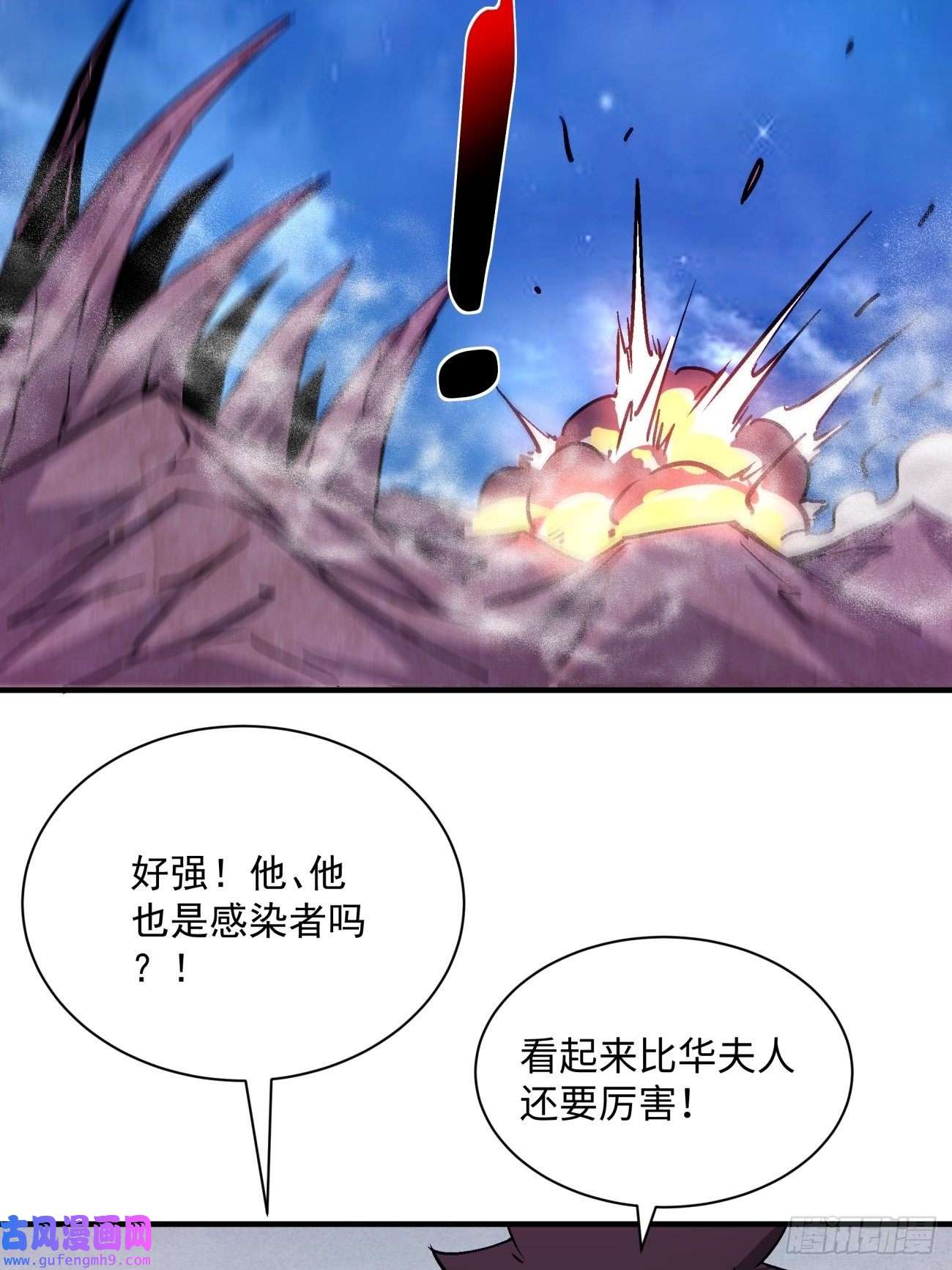 身为首富的我真不想重生啊第一五一话 他已不是主角