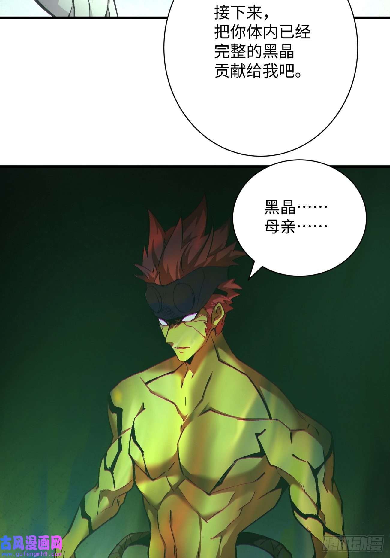 身为首富的我真不想重生啊第一五一话 他已不是主角