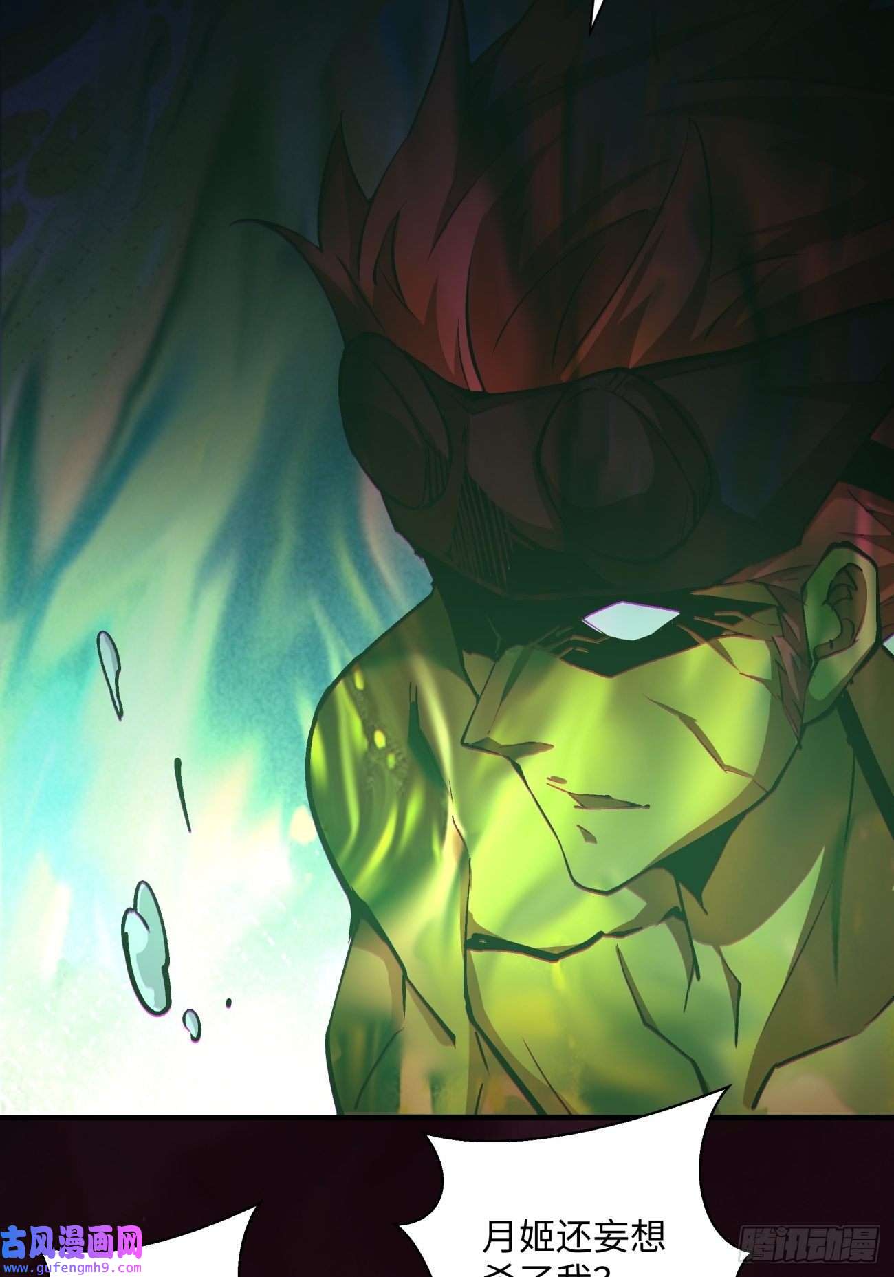 身为首富的我真不想重生啊第一五一话 他已不是主角