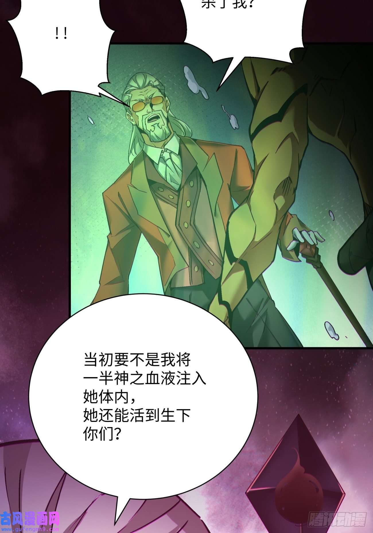 身为首富的我真不想重生啊第一五一话 他已不是主角