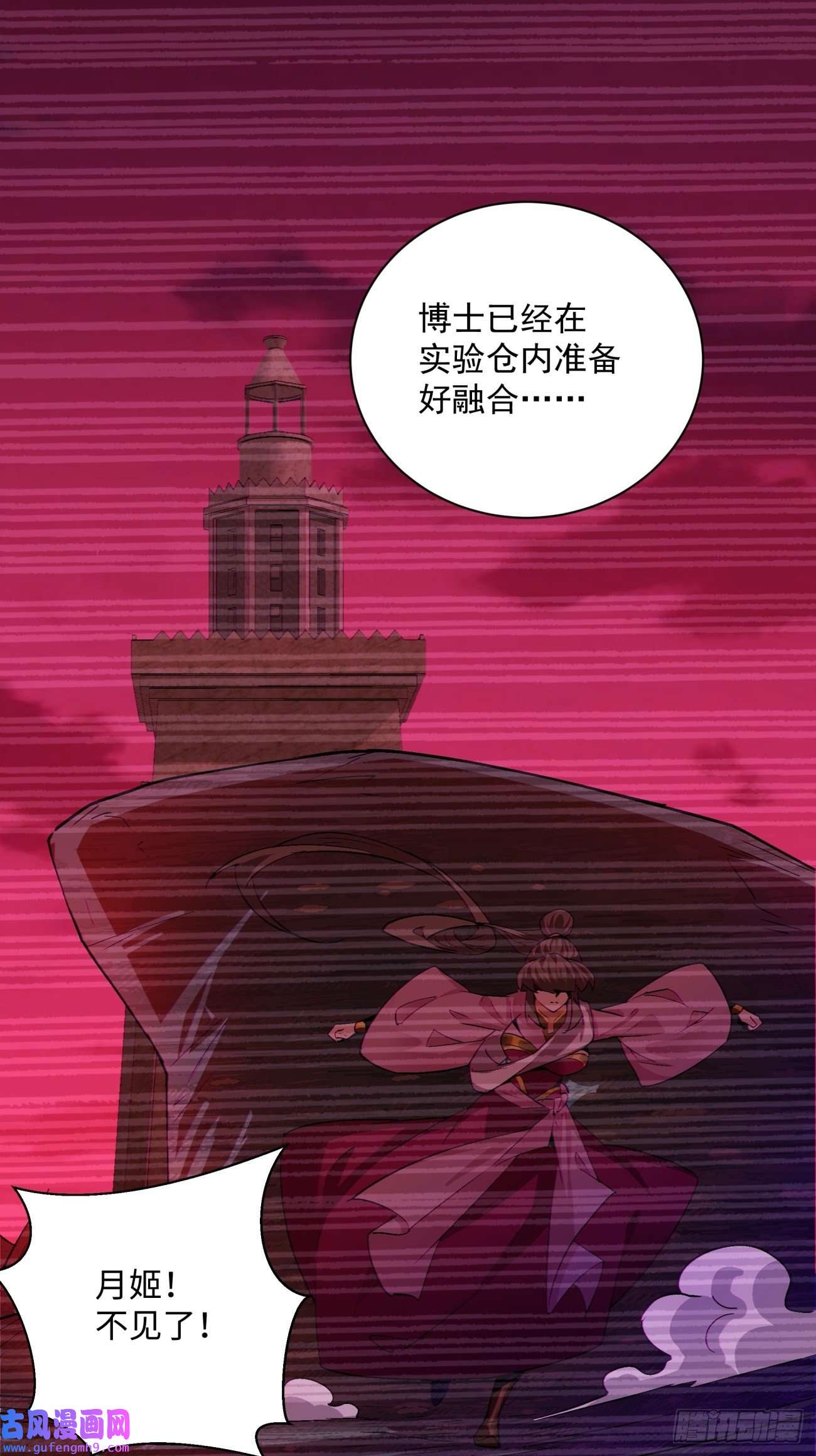 身为首富的我真不想重生啊第一五一话 他已不是主角