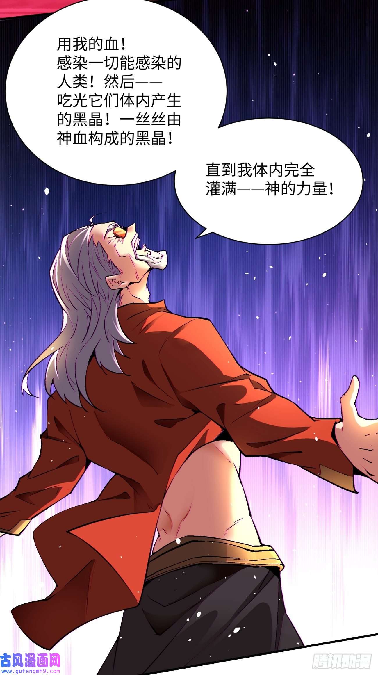 身为首富的我真不想重生啊第一五一话 他已不是主角