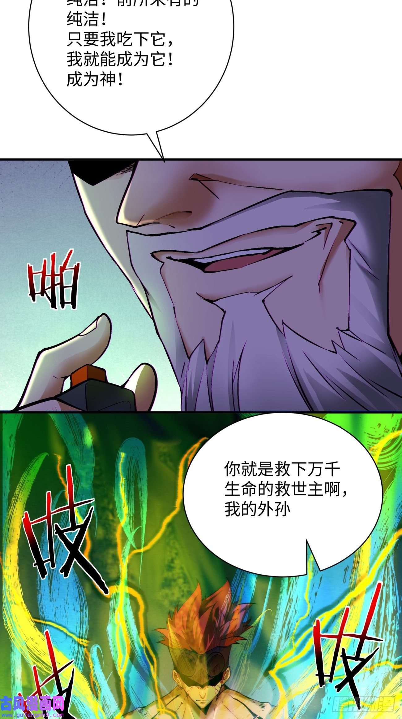 身为首富的我真不想重生啊第一五一话 他已不是主角