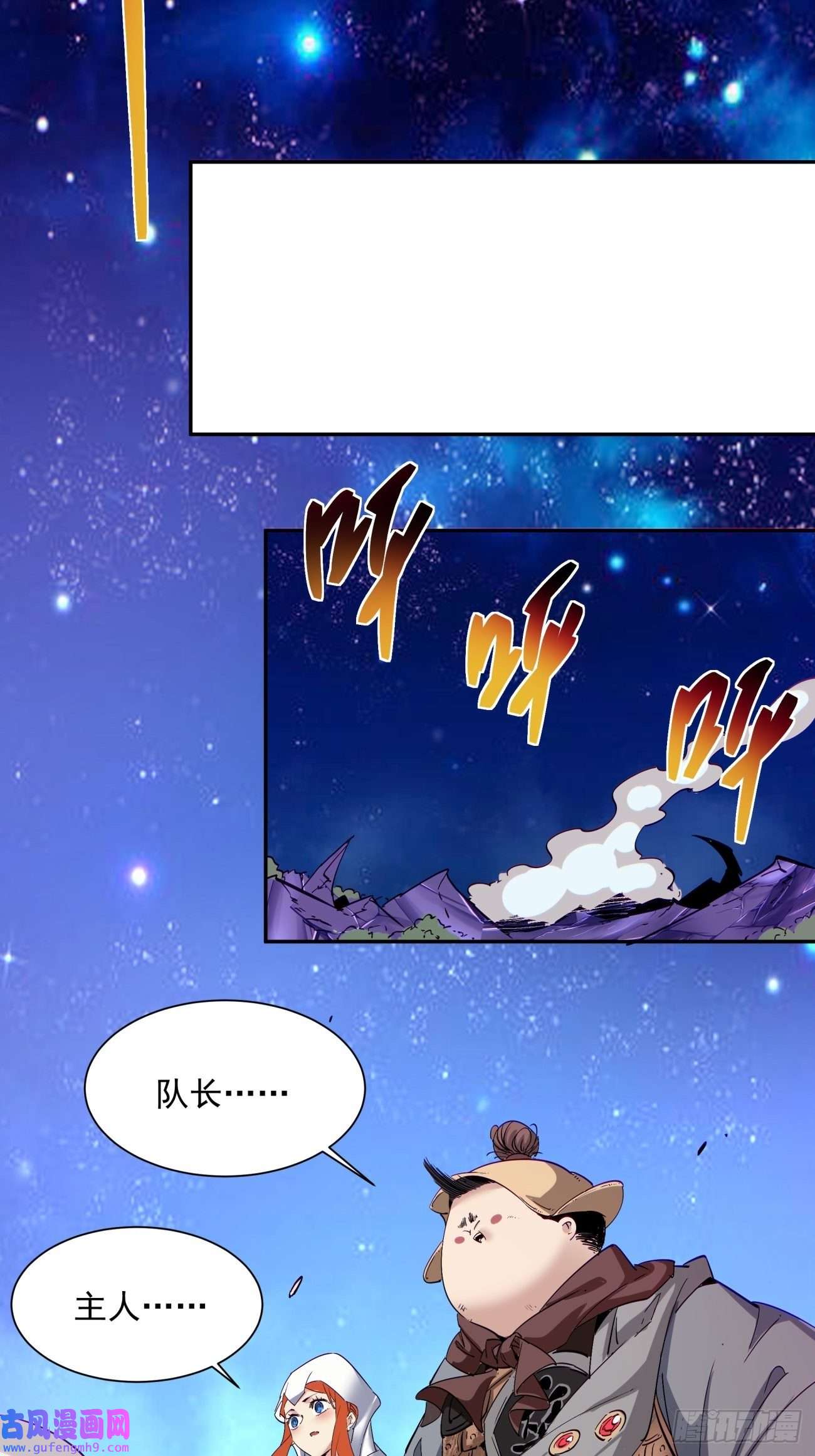 身为首富的我真不想重生啊第一五一话 他已不是主角