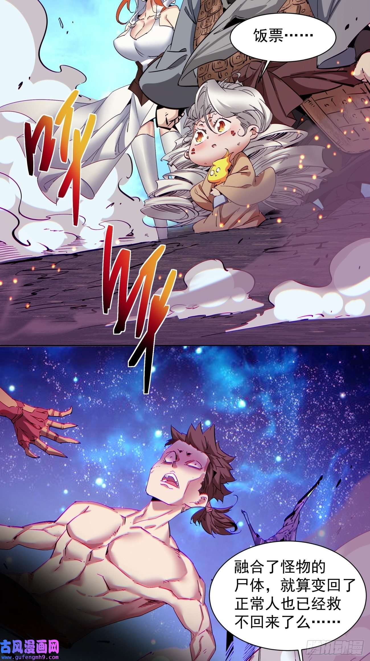 身为首富的我真不想重生啊第一五一话 他已不是主角