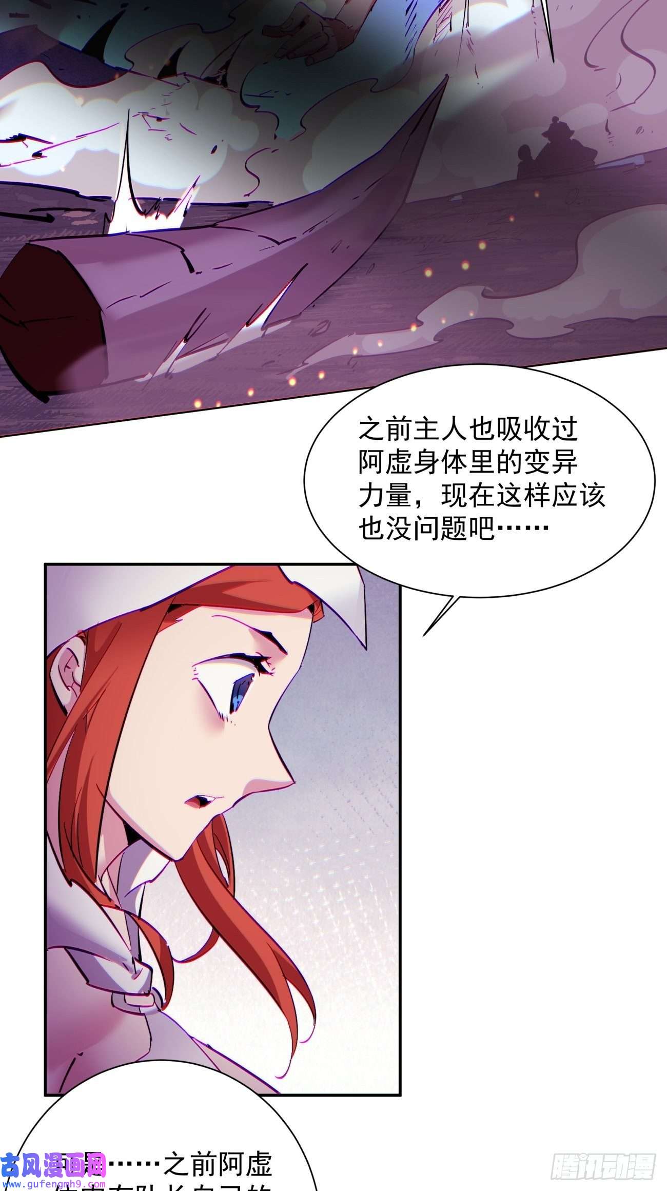 身为首富的我真不想重生啊第一五一话 他已不是主角