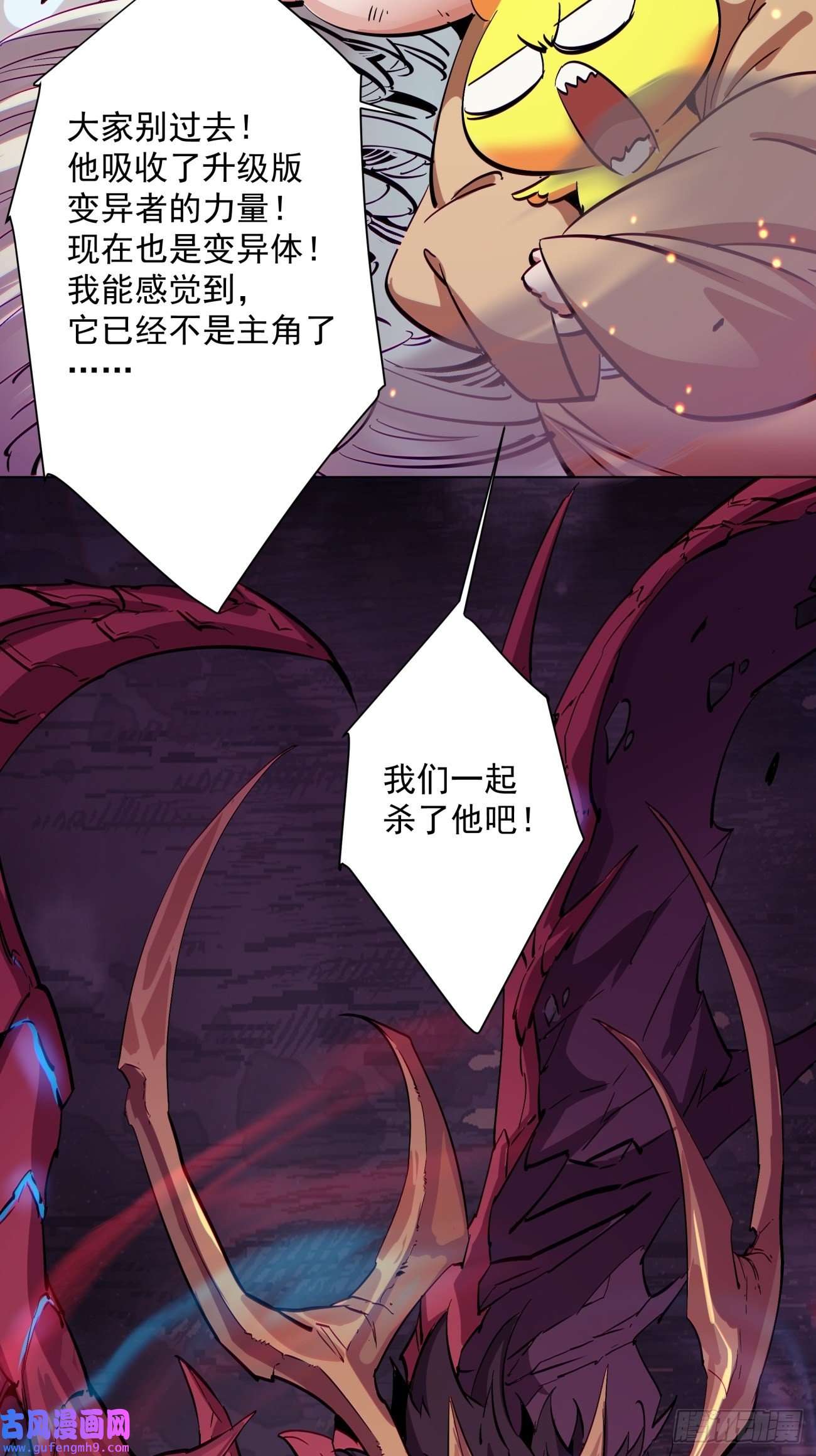 身为首富的我真不想重生啊第一五一话 他已不是主角