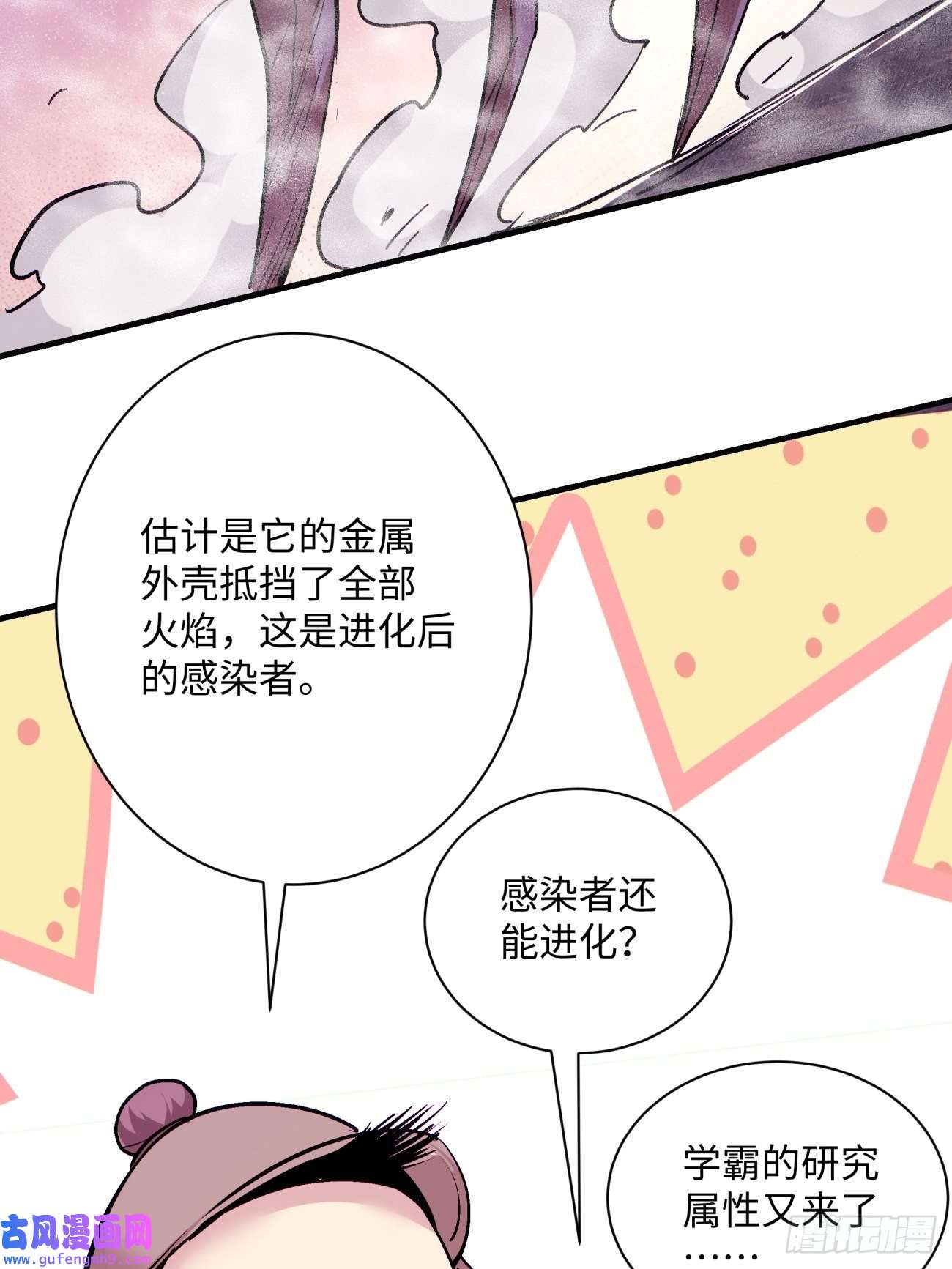 身为首富的我真不想重生啊第一五一话 他已不是主角