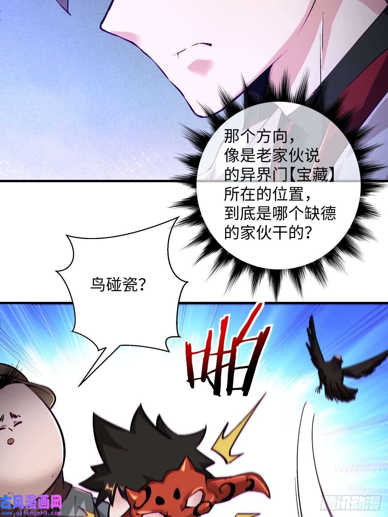 身为首富的我真不想重生啊第一五二话 老子来救你了