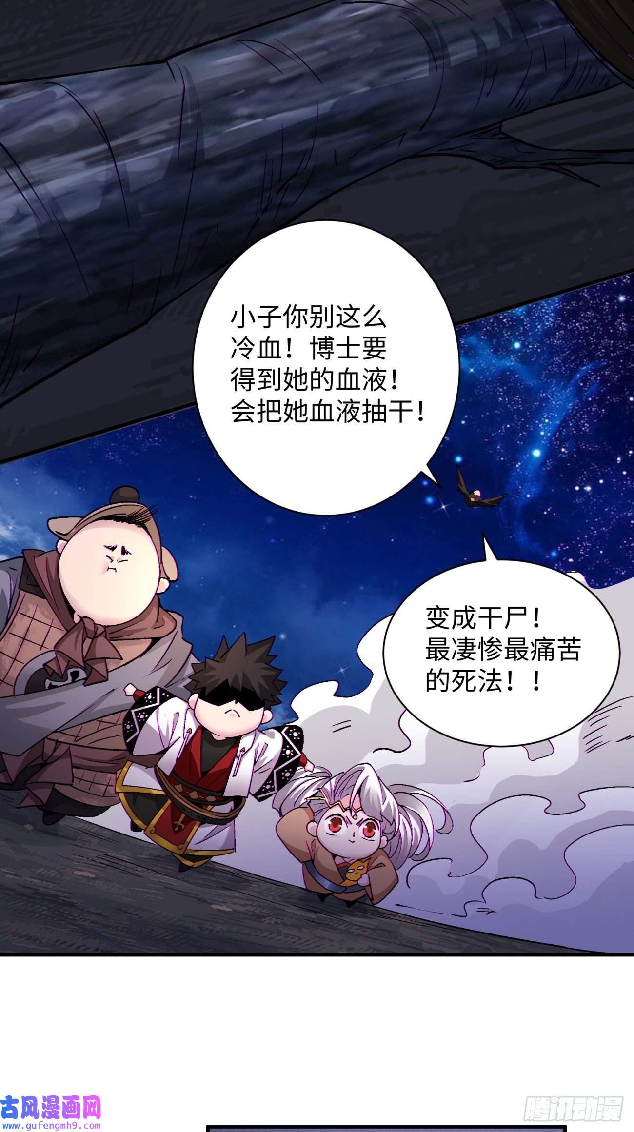 身为首富的我真不想重生啊第一五二话 老子来救你了