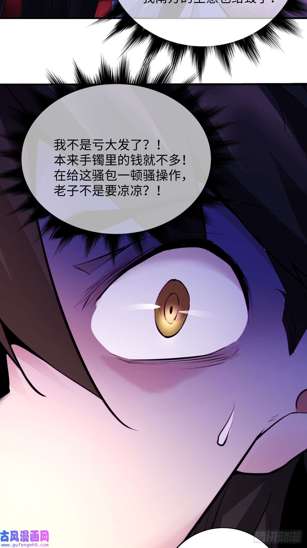 身为首富的我真不想重生啊第一五二话 老子来救你了