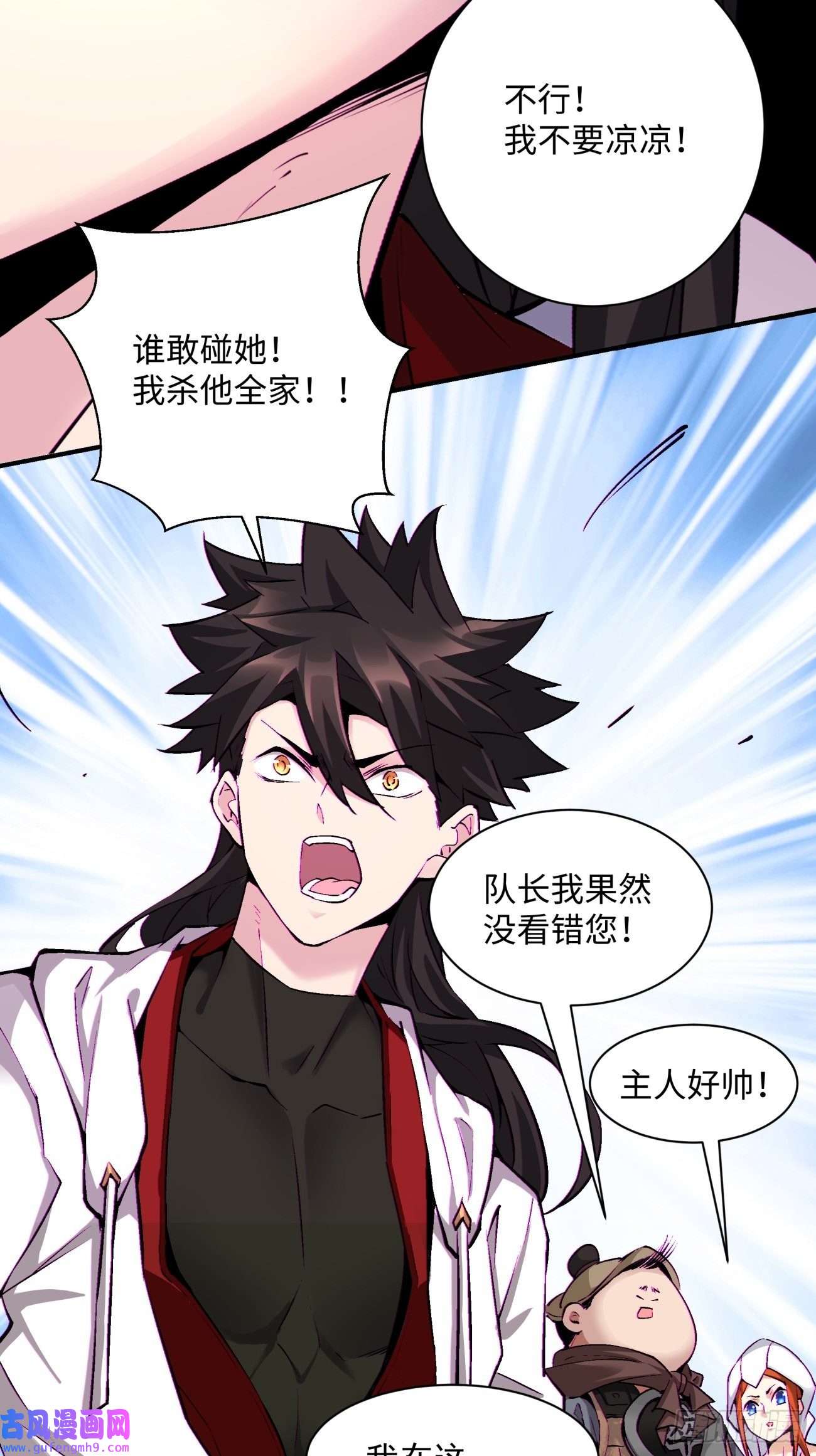 身为首富的我真不想重生啊第一五二话 老子来救你了