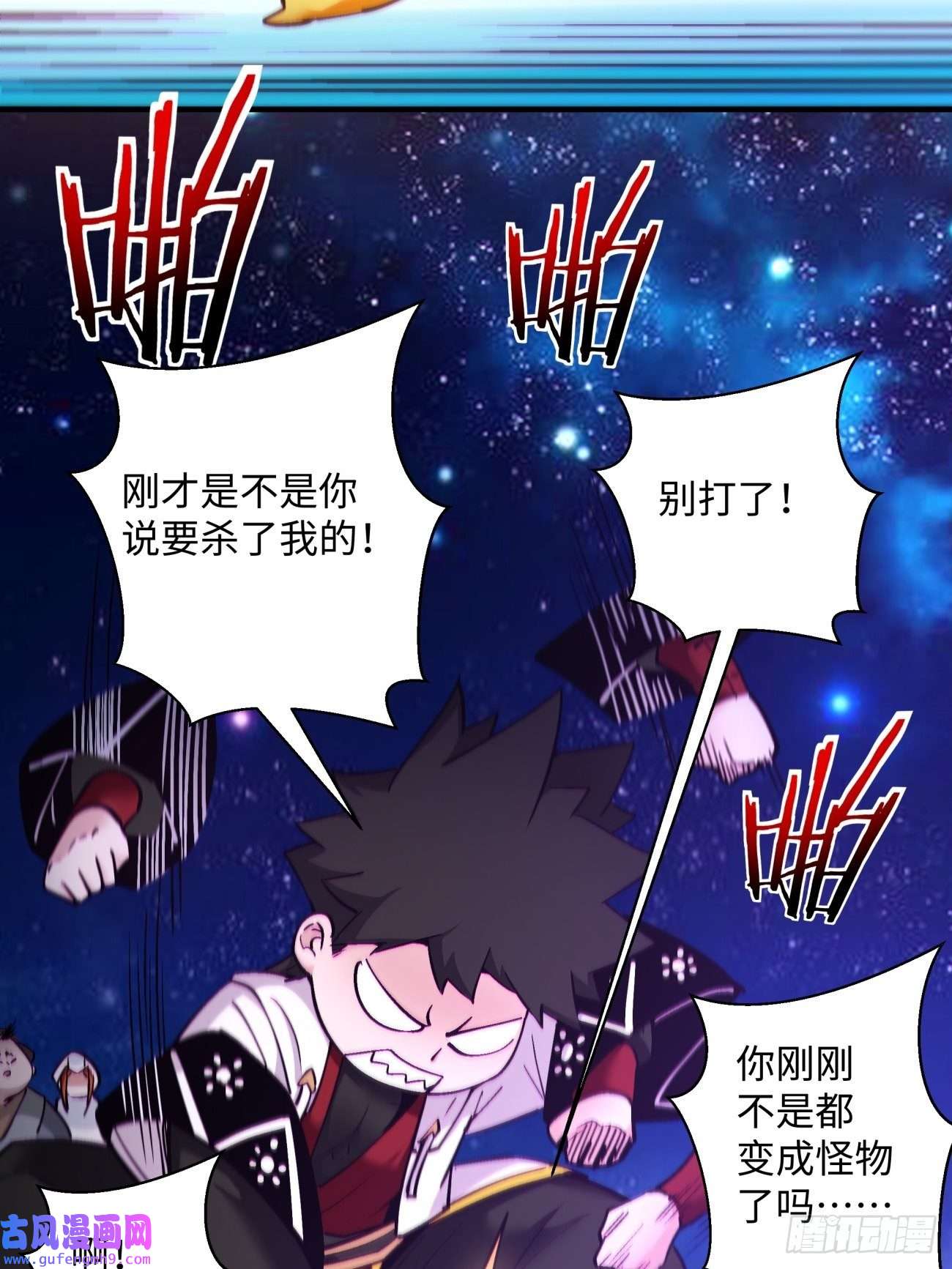 身为首富的我真不想重生啊第一五二话 老子来救你了