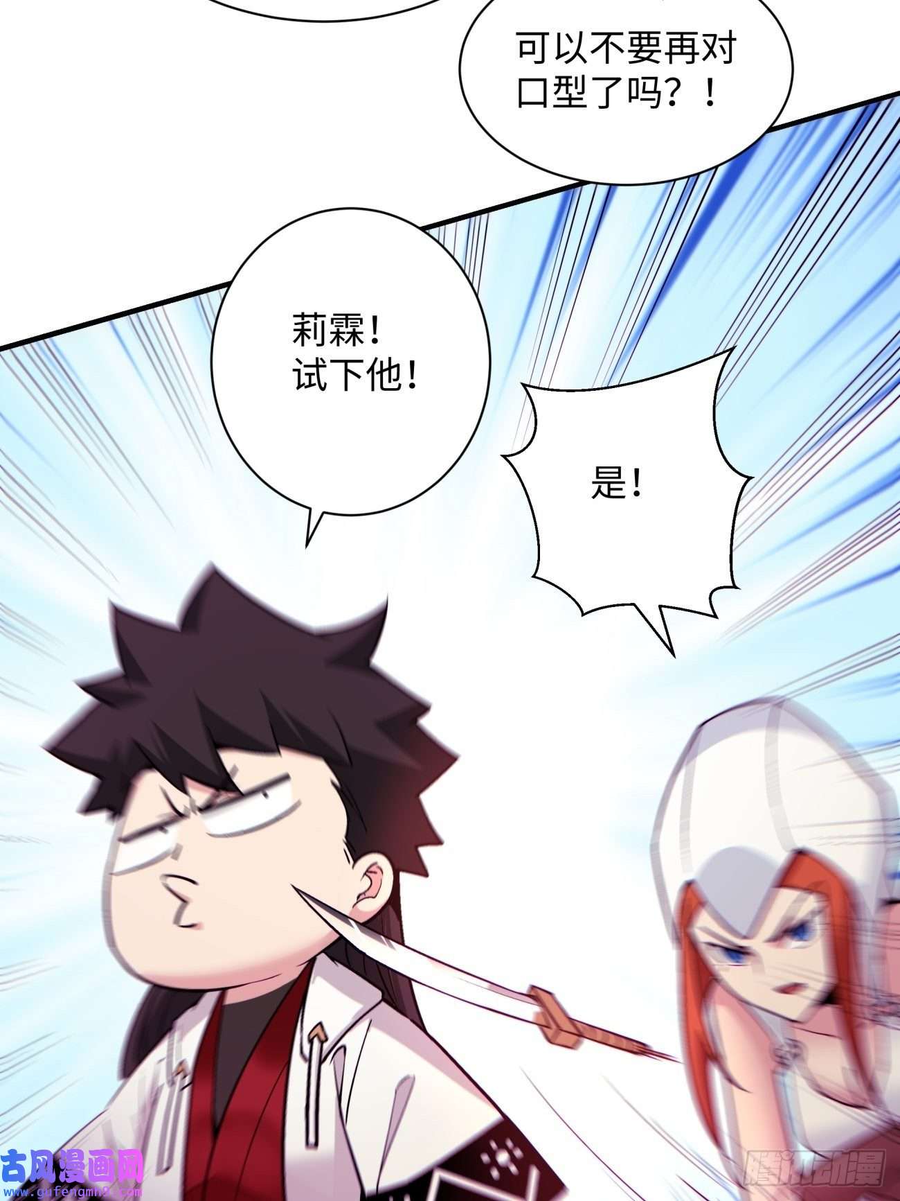 身为首富的我真不想重生啊第一五二话 老子来救你了