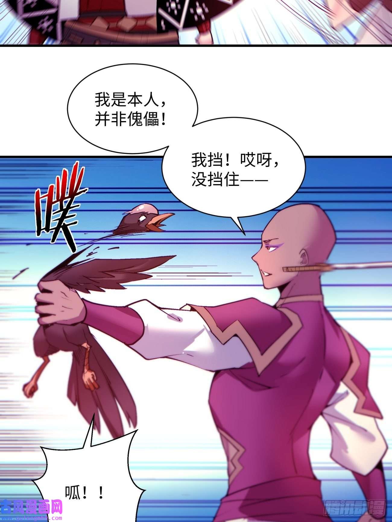 身为首富的我真不想重生啊第一五二话 老子来救你了