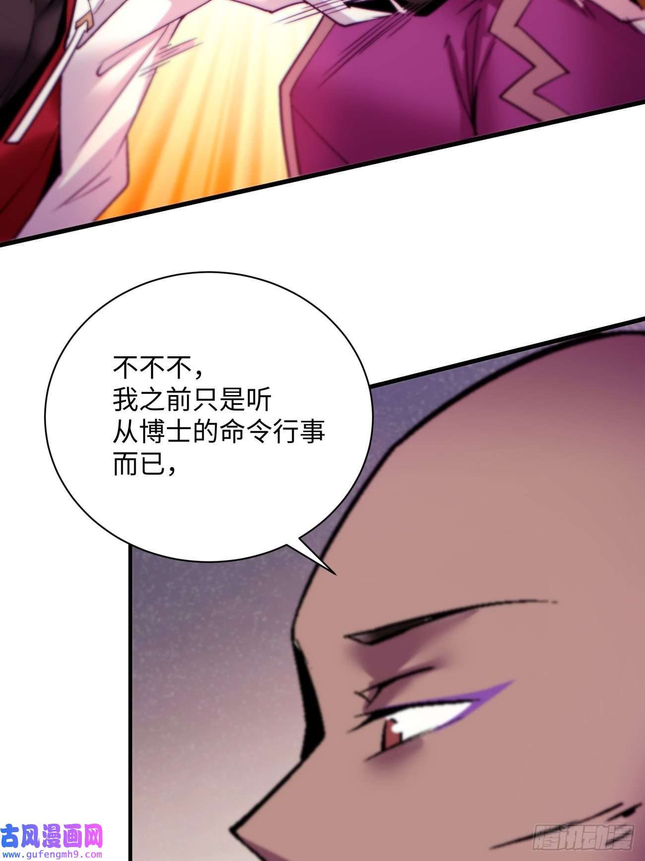 身为首富的我真不想重生啊第一五二话 老子来救你了