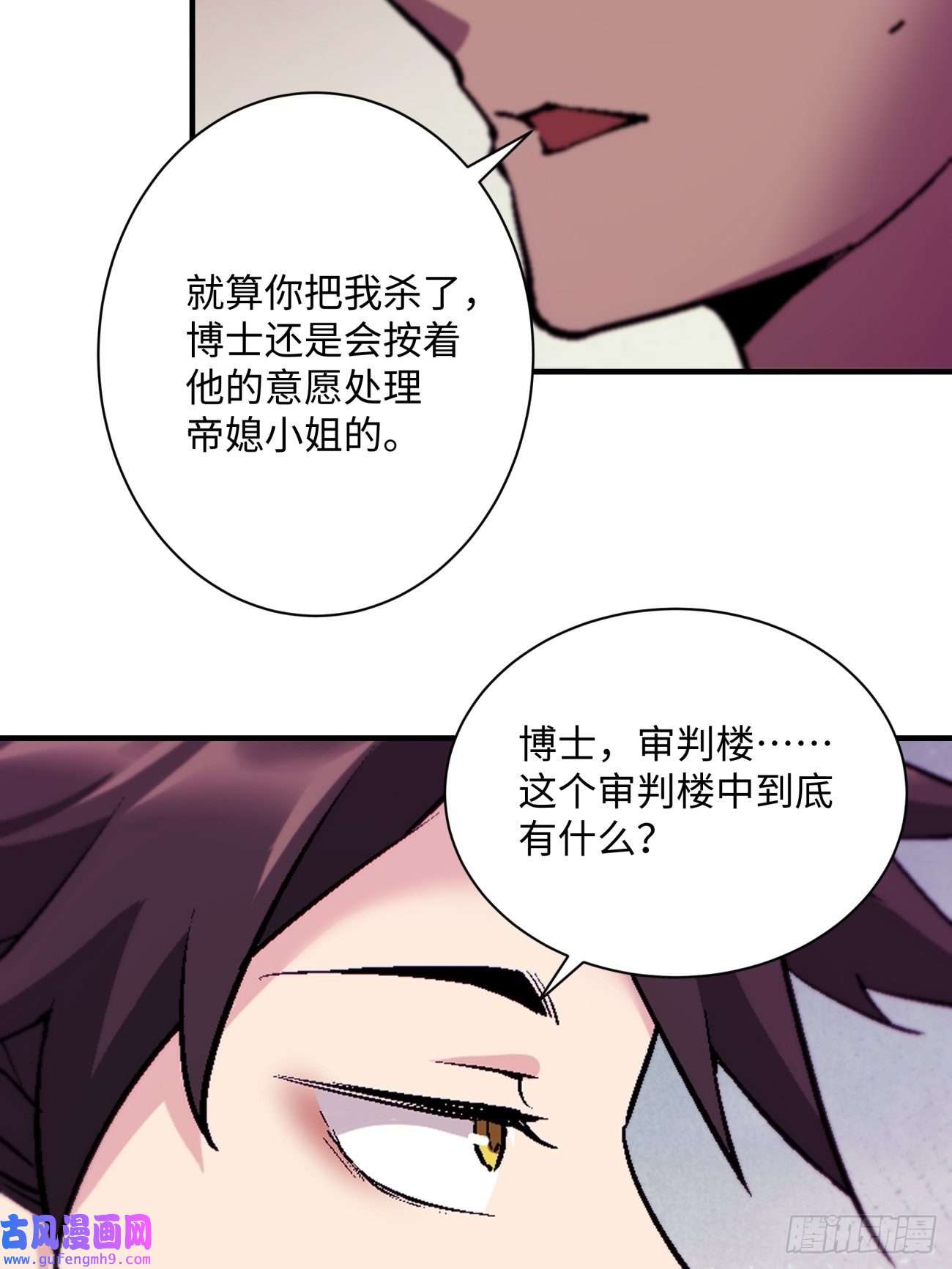 身为首富的我真不想重生啊第一五二话 老子来救你了