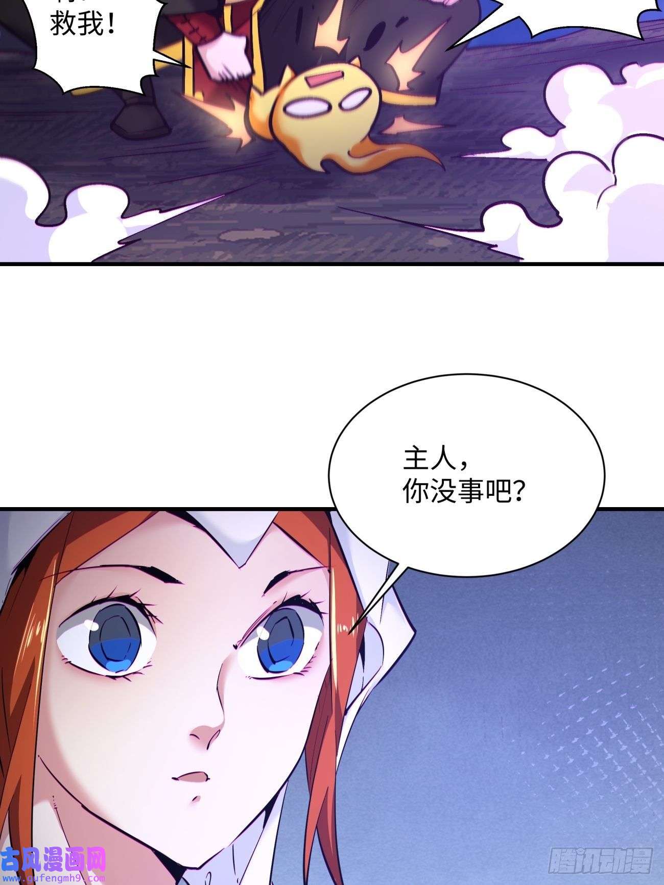 身为首富的我真不想重生啊第一五二话 老子来救你了