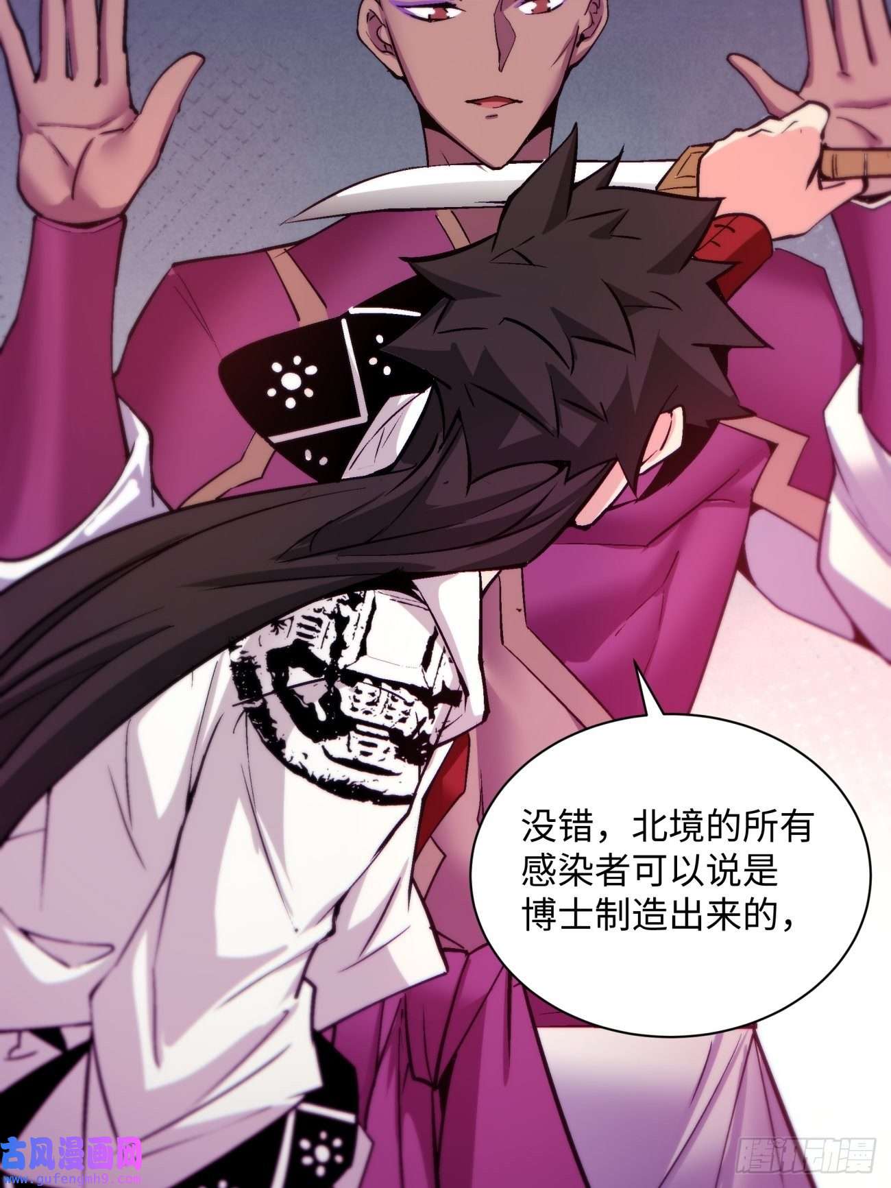 身为首富的我真不想重生啊第一五二话 老子来救你了