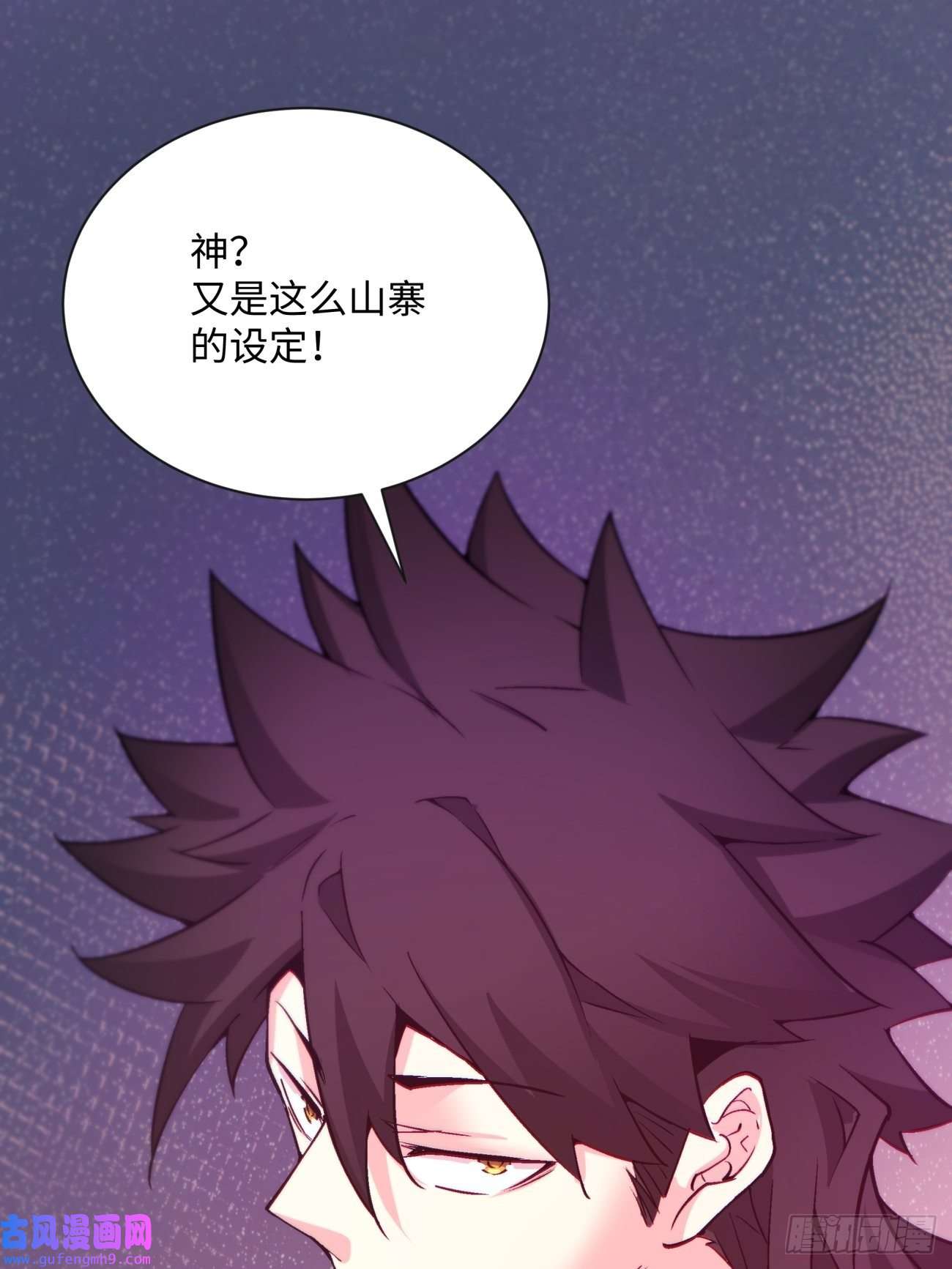 身为首富的我真不想重生啊第一五二话 老子来救你了