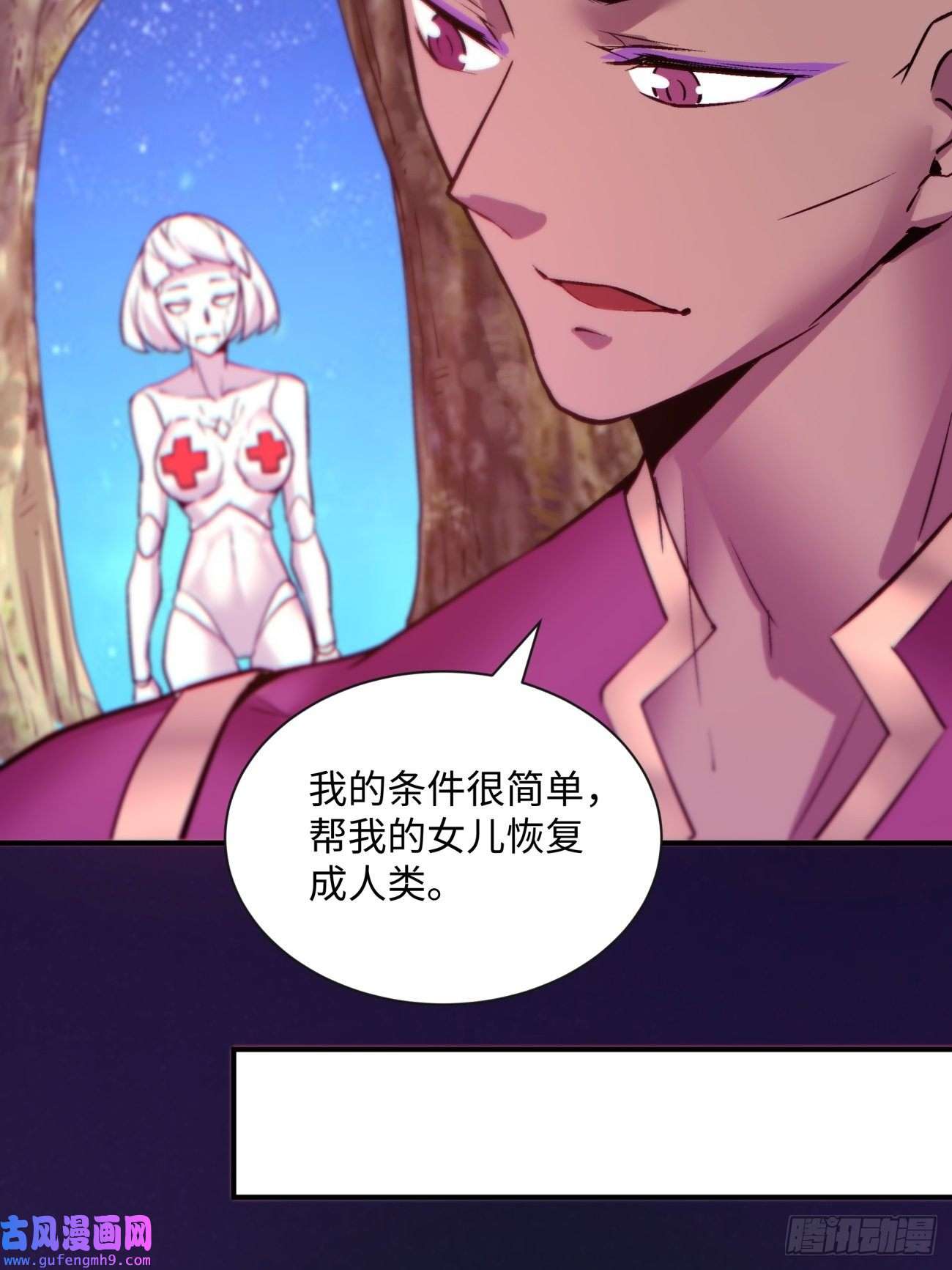 身为首富的我真不想重生啊第一五二话 老子来救你了