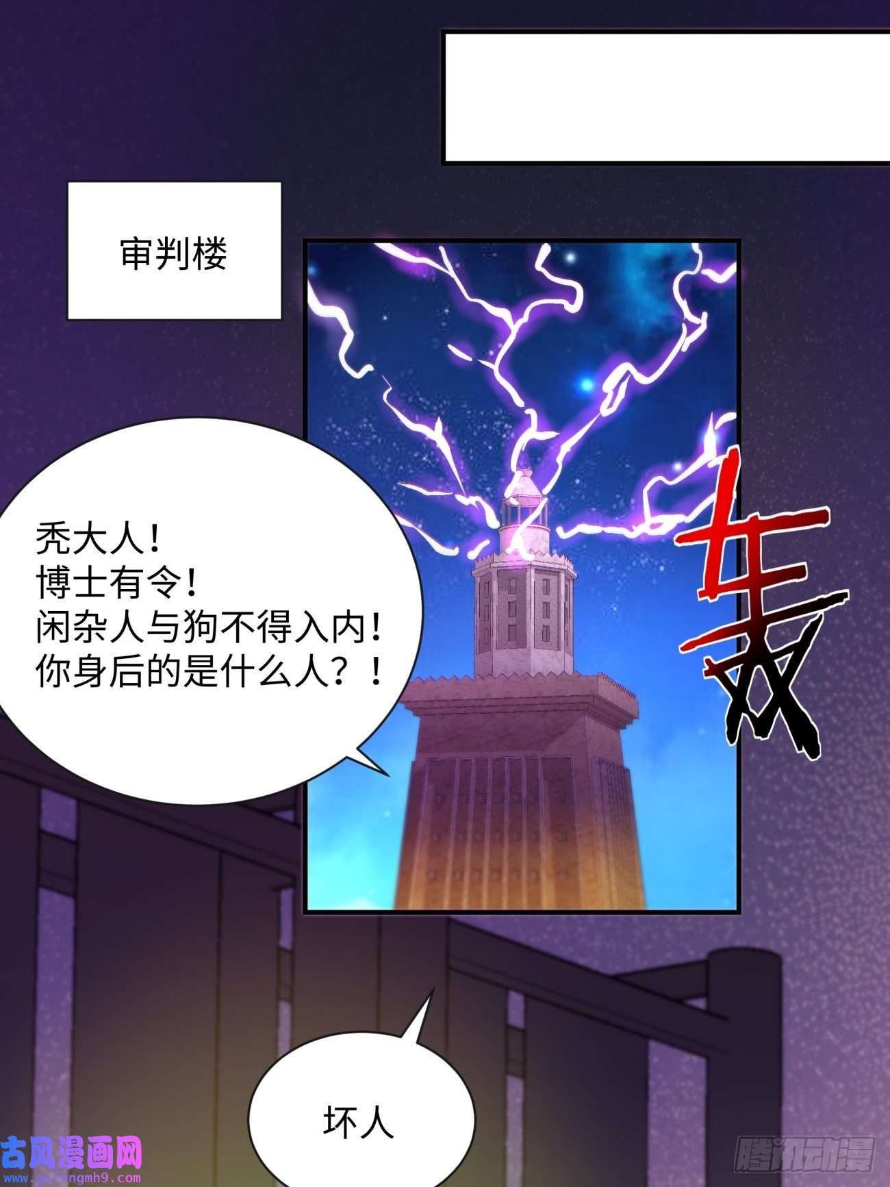 身为首富的我真不想重生啊第一五二话 老子来救你了