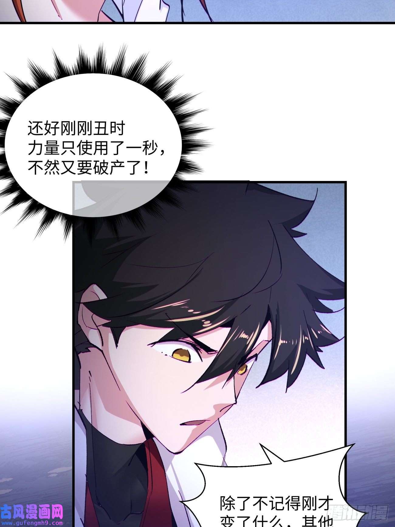 身为首富的我真不想重生啊第一五二话 老子来救你了