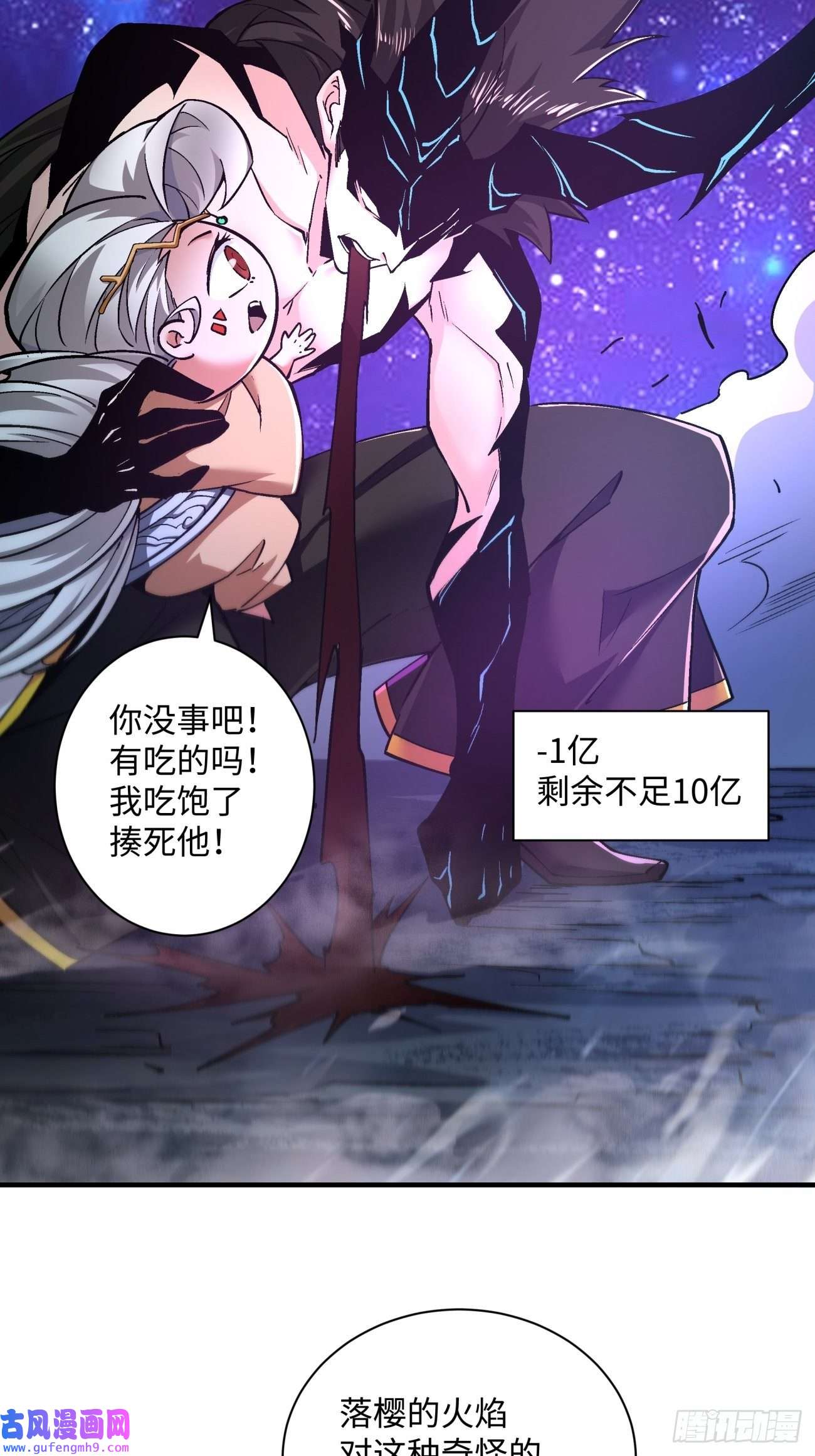 身为首富的我真不想重生啊第一五三话 抱够了没有