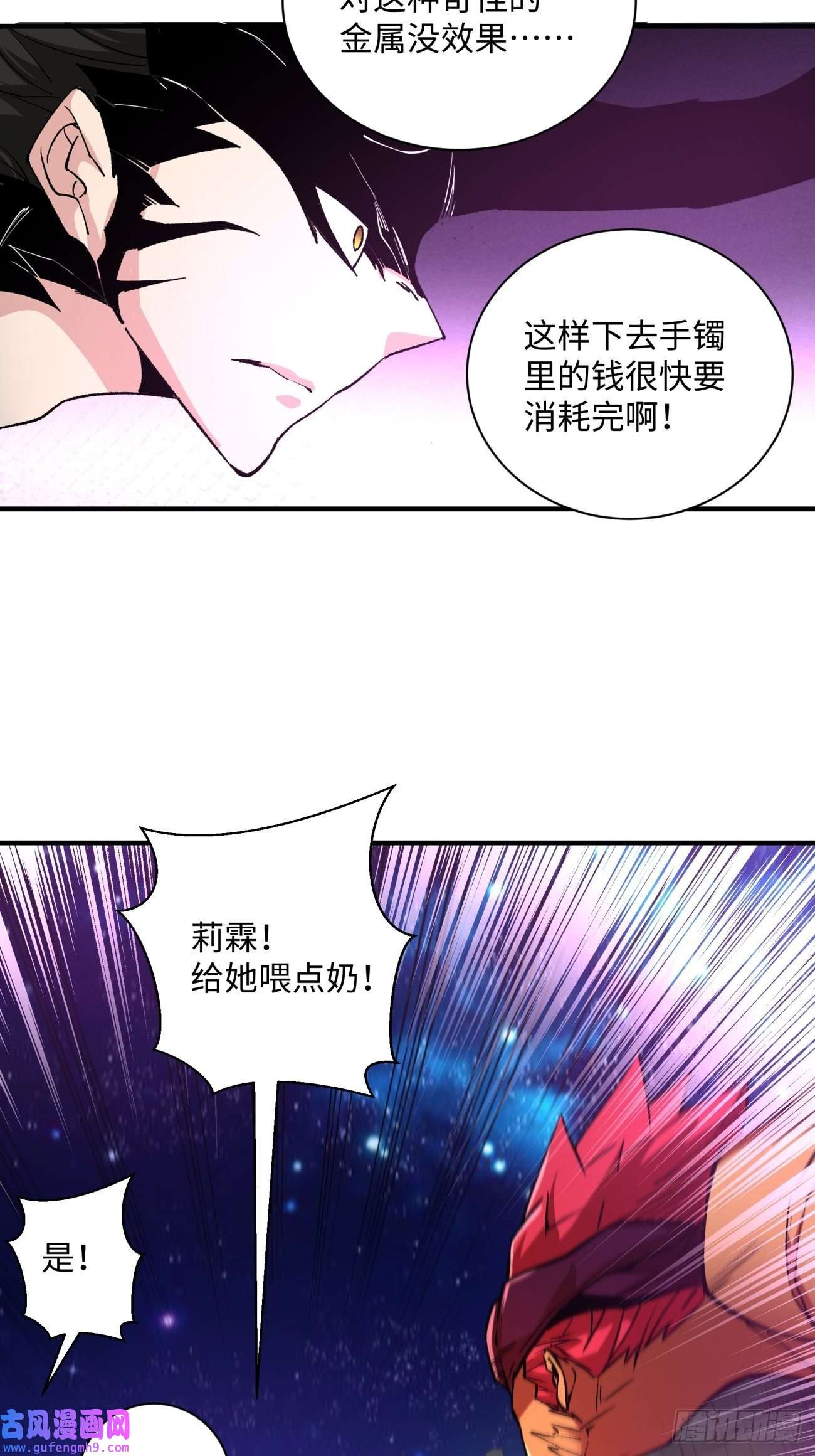 身为首富的我真不想重生啊第一五三话 抱够了没有