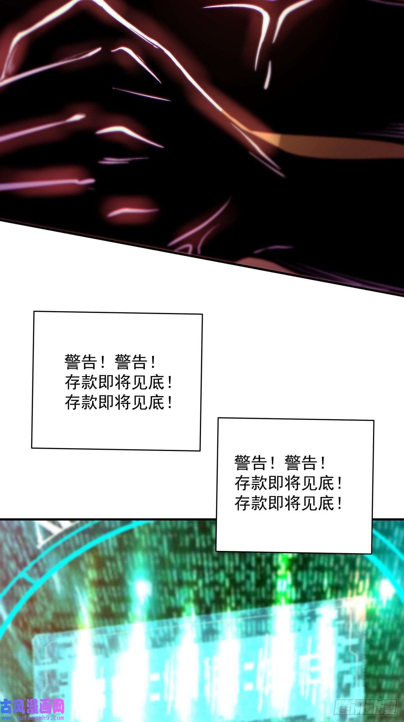 身为首富的我真不想重生啊第一五三话 抱够了没有