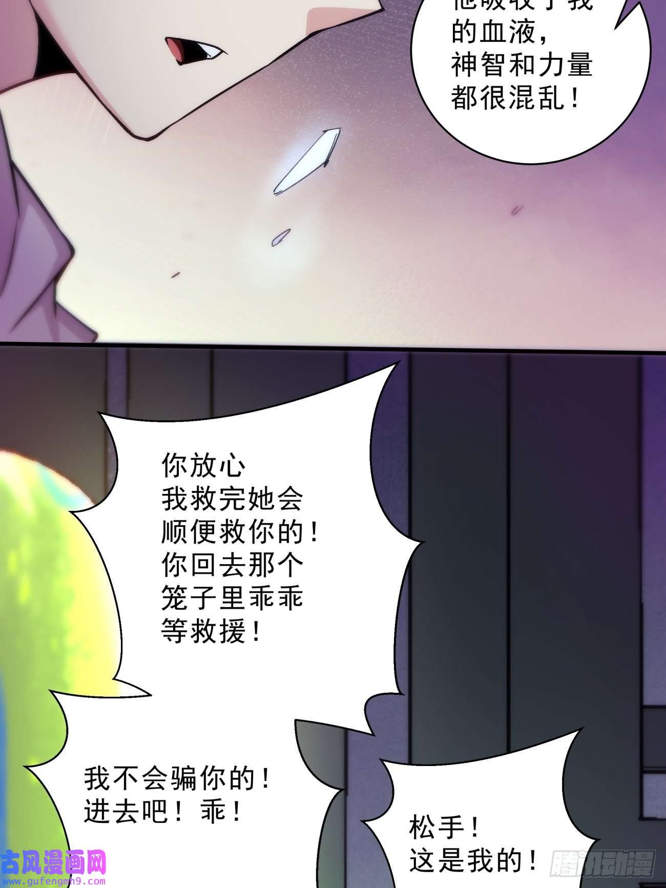 身为首富的我真不想重生啊第一五三话 抱够了没有