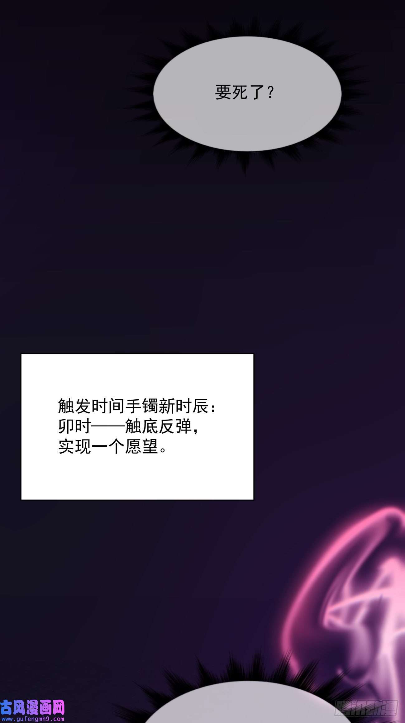 身为首富的我真不想重生啊第一五四话 背叛者的结局