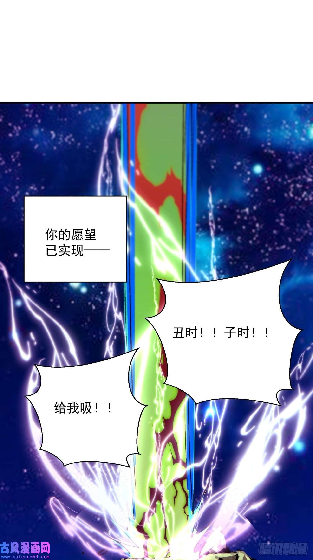 身为首富的我真不想重生啊第一五四话 背叛者的结局