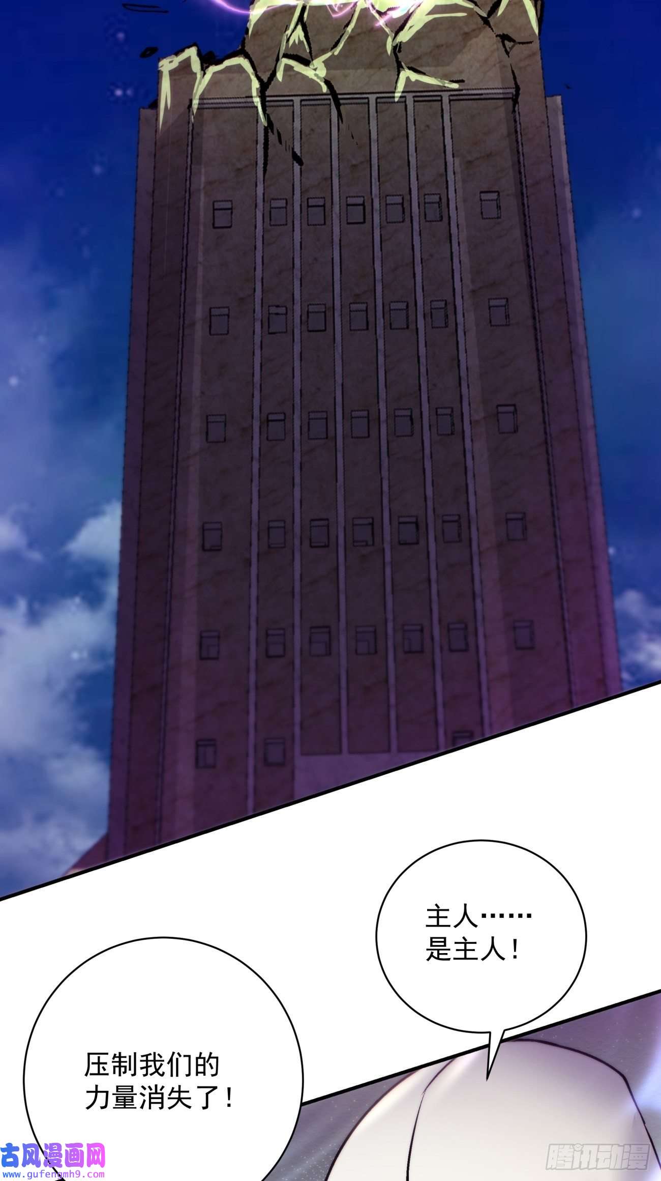 身为首富的我真不想重生啊第一五四话 背叛者的结局