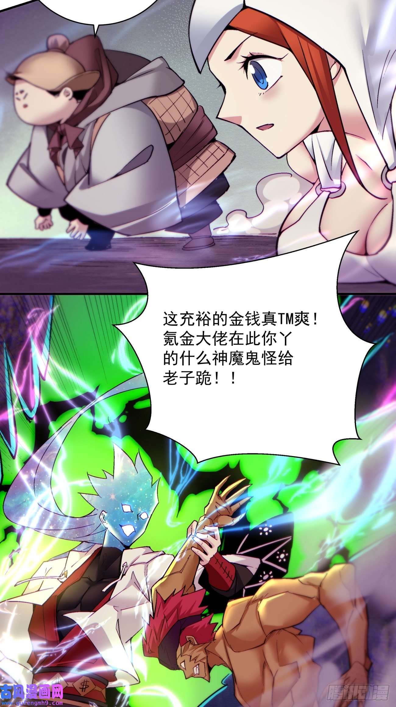 身为首富的我真不想重生啊第一五四话 背叛者的结局