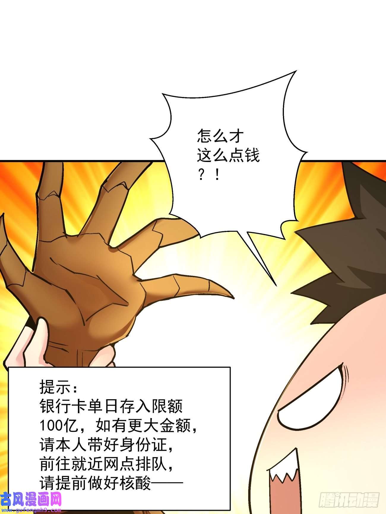 身为首富的我真不想重生啊第一五四话 背叛者的结局