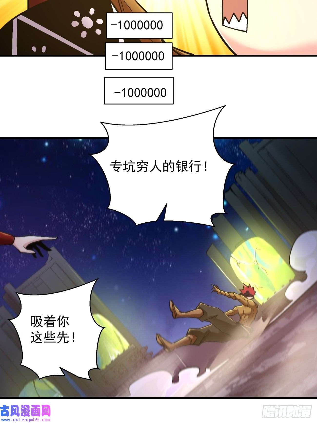 身为首富的我真不想重生啊第一五四话 背叛者的结局