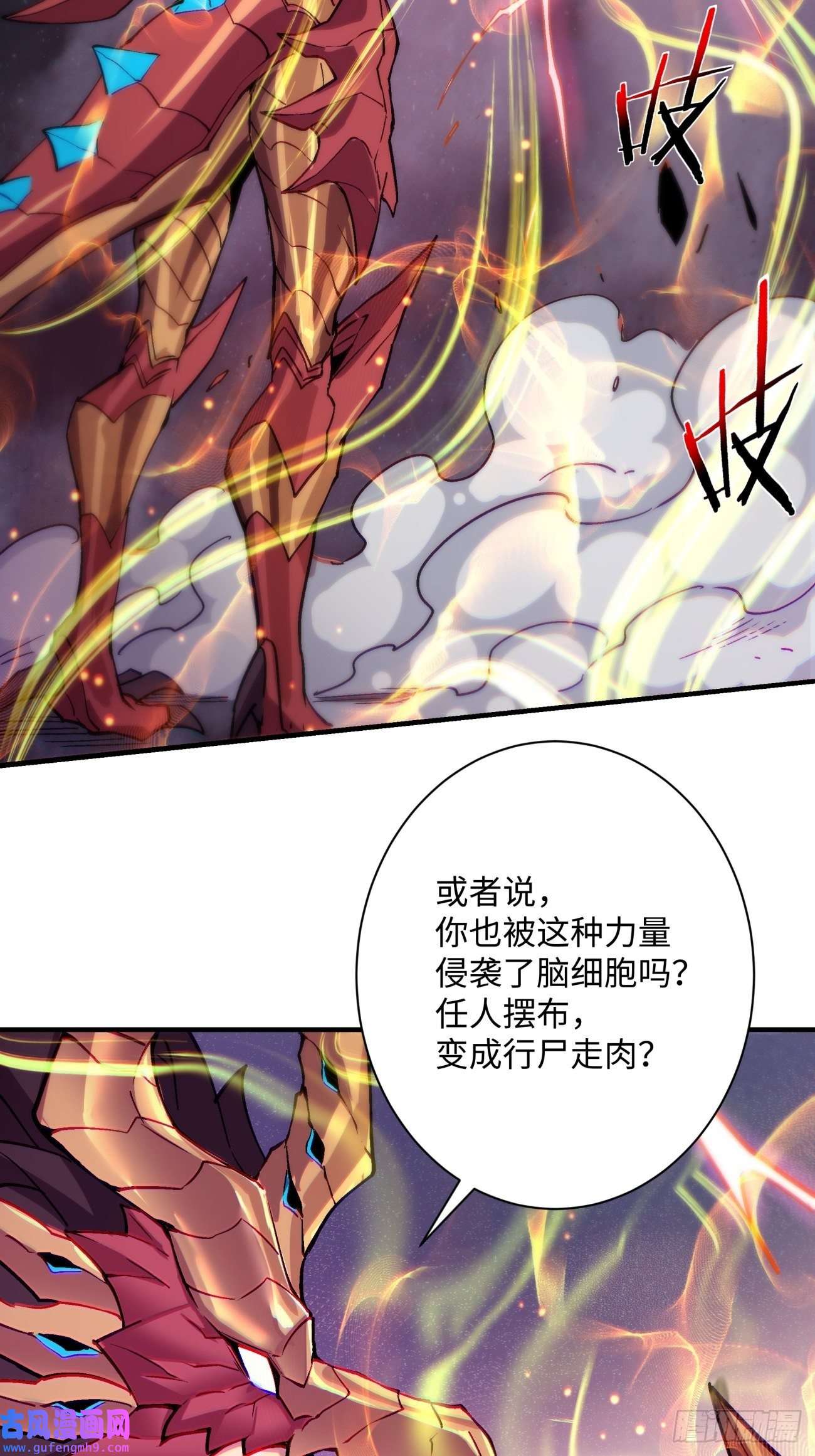 身为首富的我真不想重生啊第一五四话 背叛者的结局