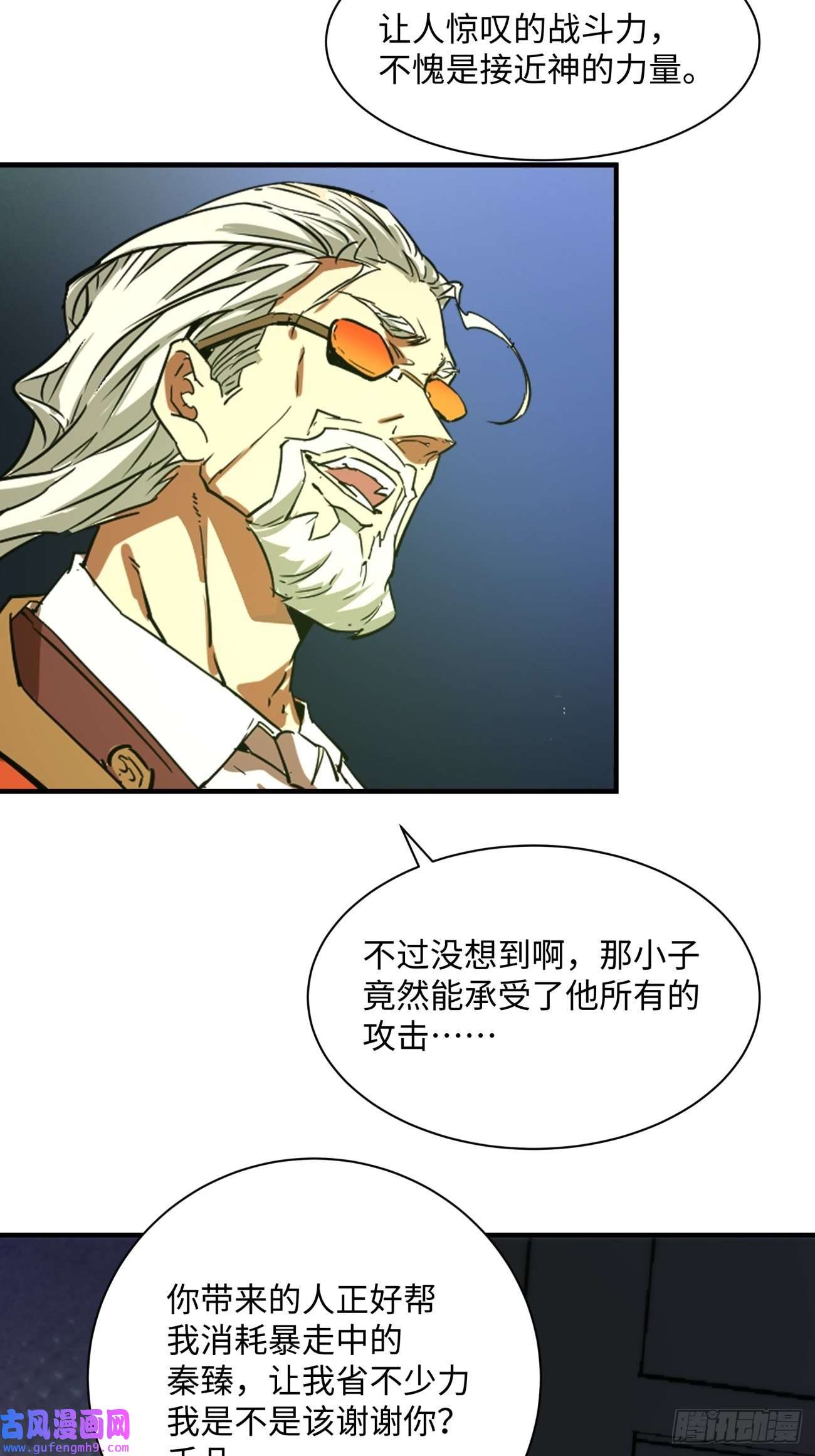 身为首富的我真不想重生啊第一五四话 背叛者的结局