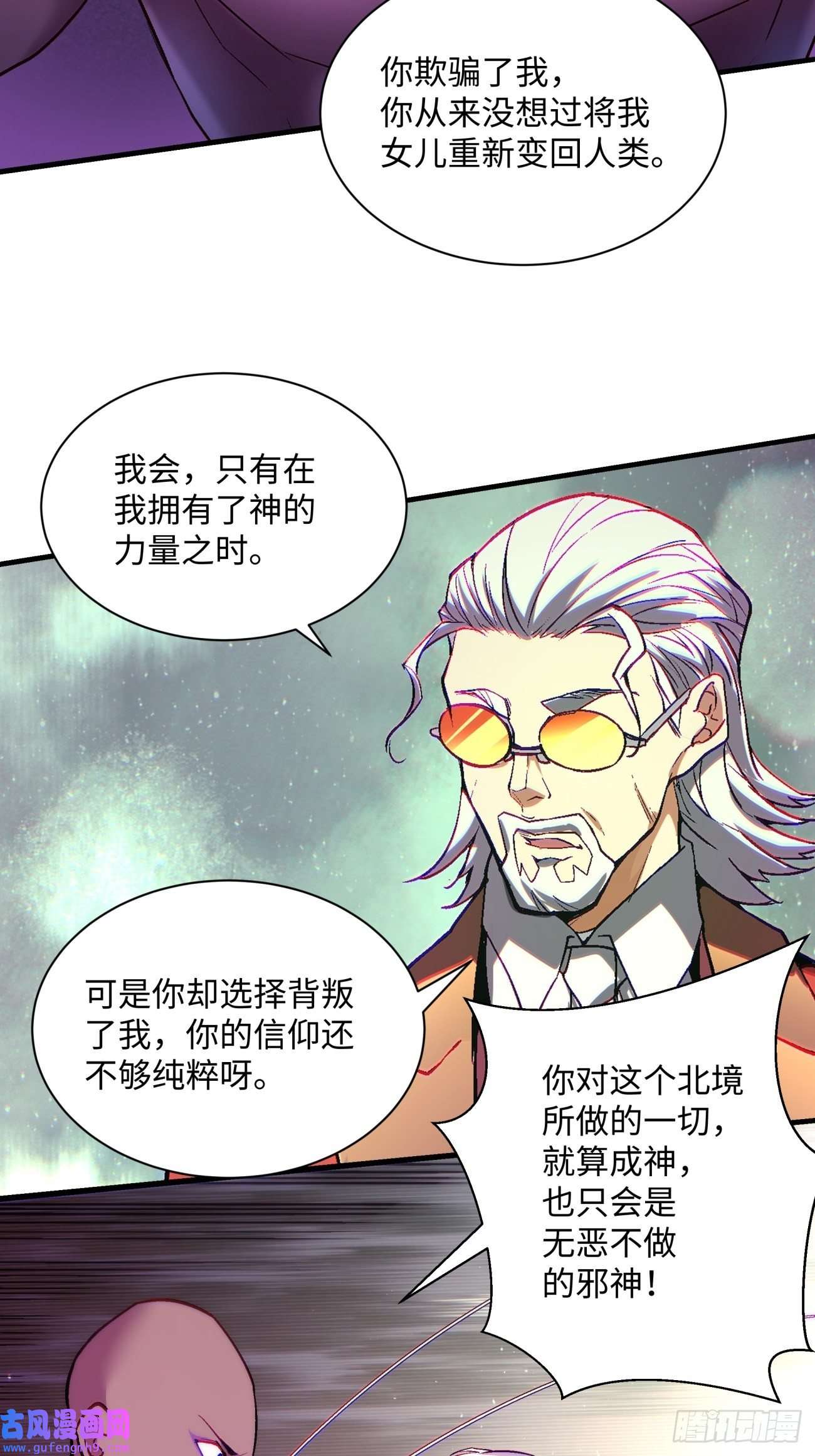 身为首富的我真不想重生啊第一五四话 背叛者的结局