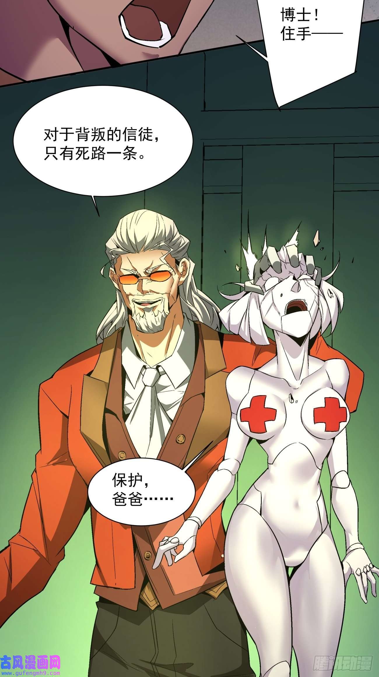 身为首富的我真不想重生啊第一五四话 背叛者的结局