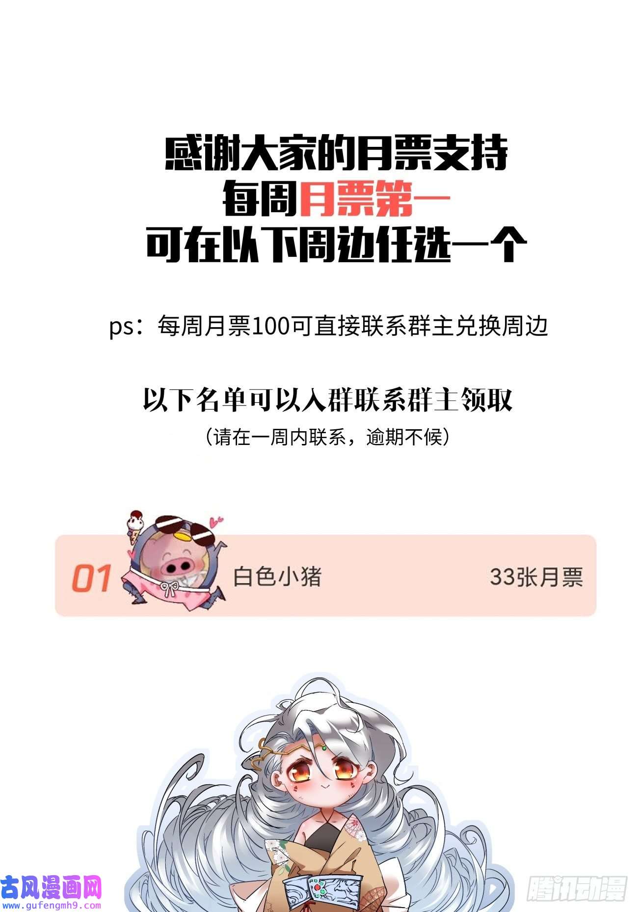 身为首富的我真不想重生啊第一五四话 背叛者的结局