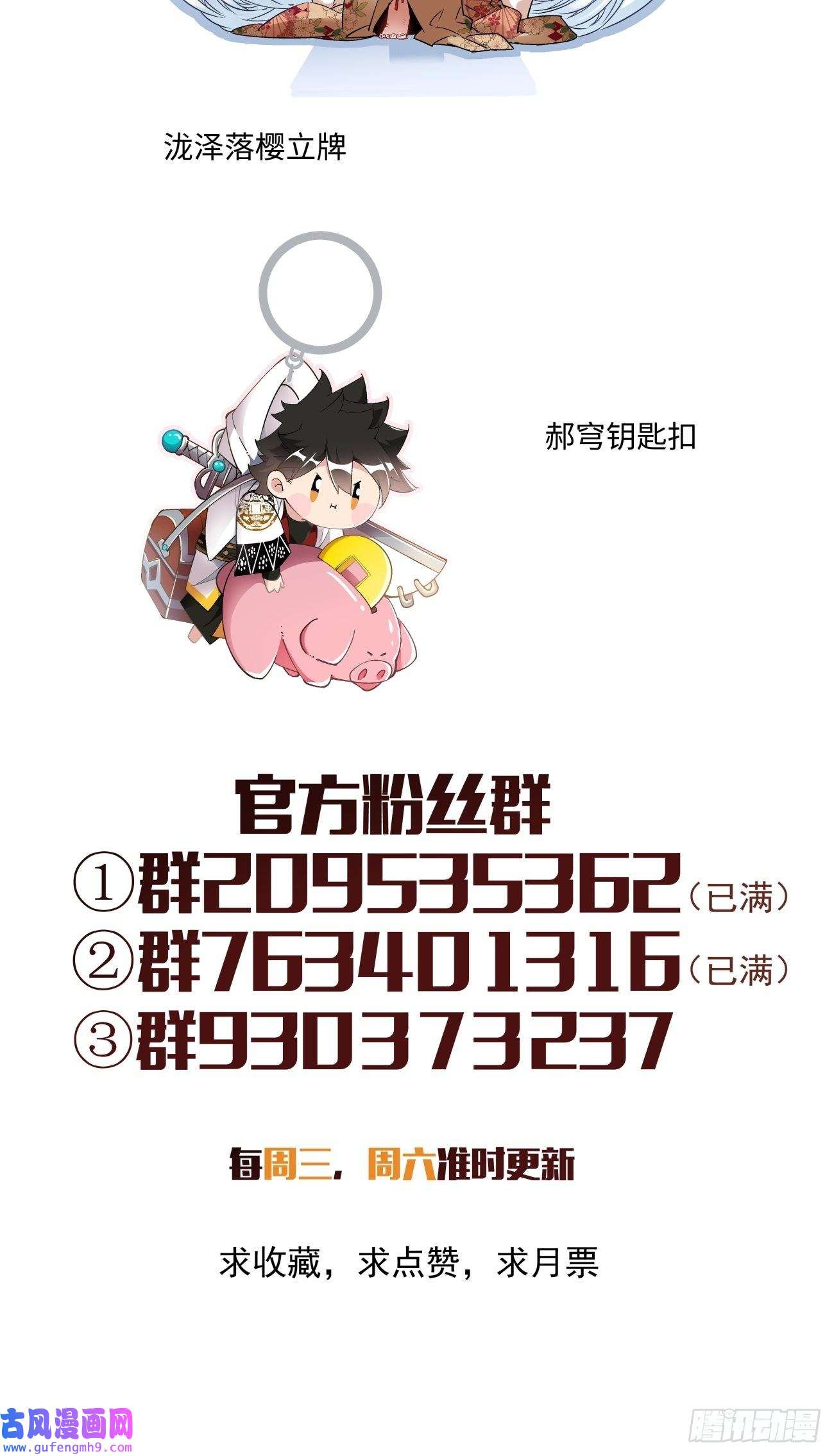 身为首富的我真不想重生啊第一五四话 背叛者的结局