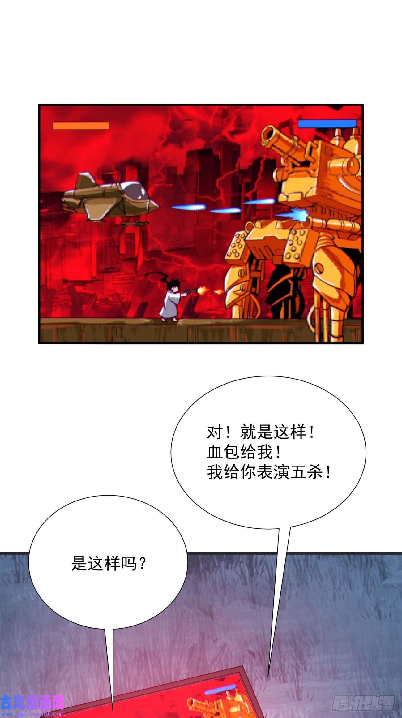 身为首富的我真不想重生啊第一五五话 留你全尸