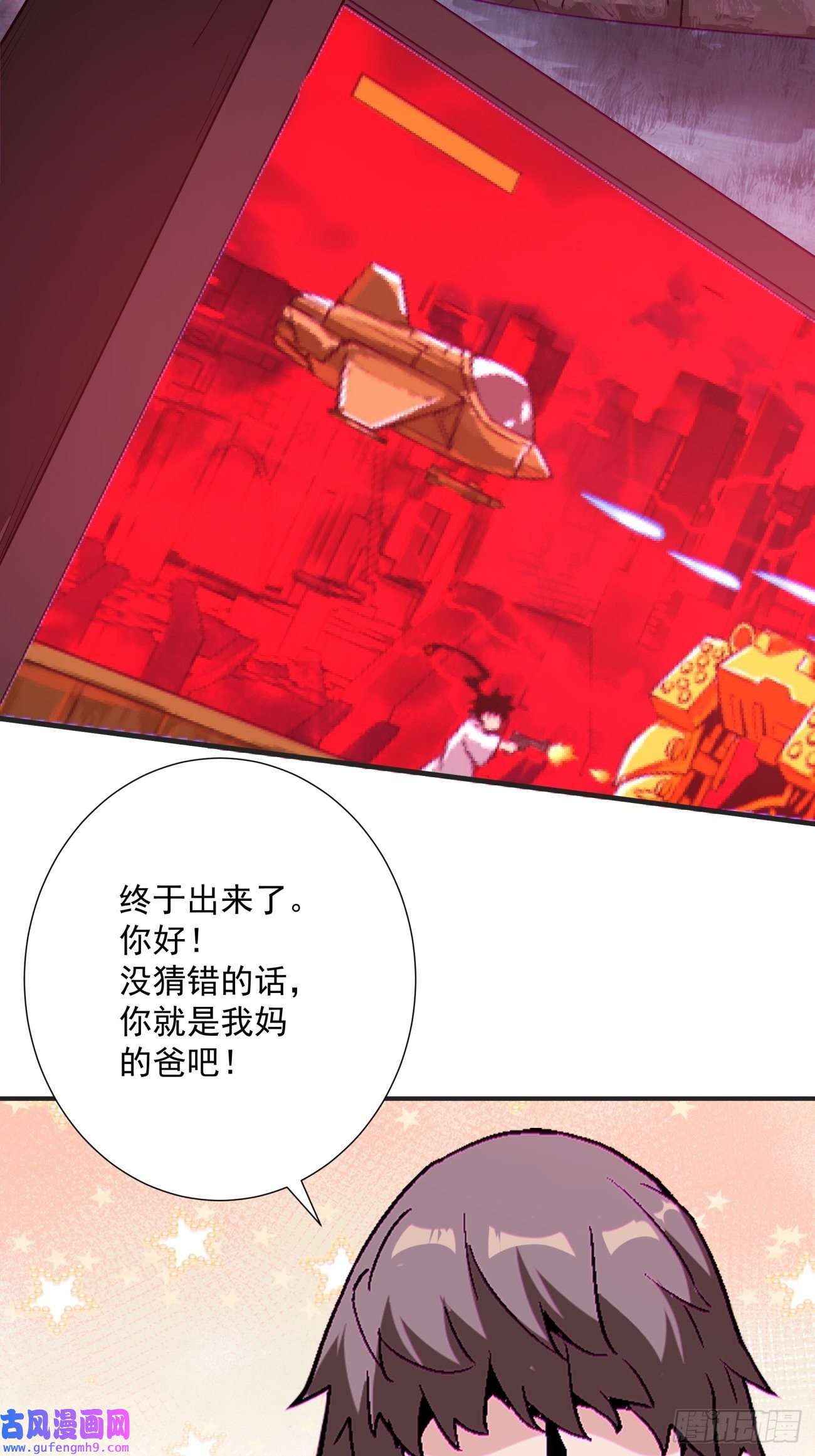 身为首富的我真不想重生啊第一五五话 留你全尸