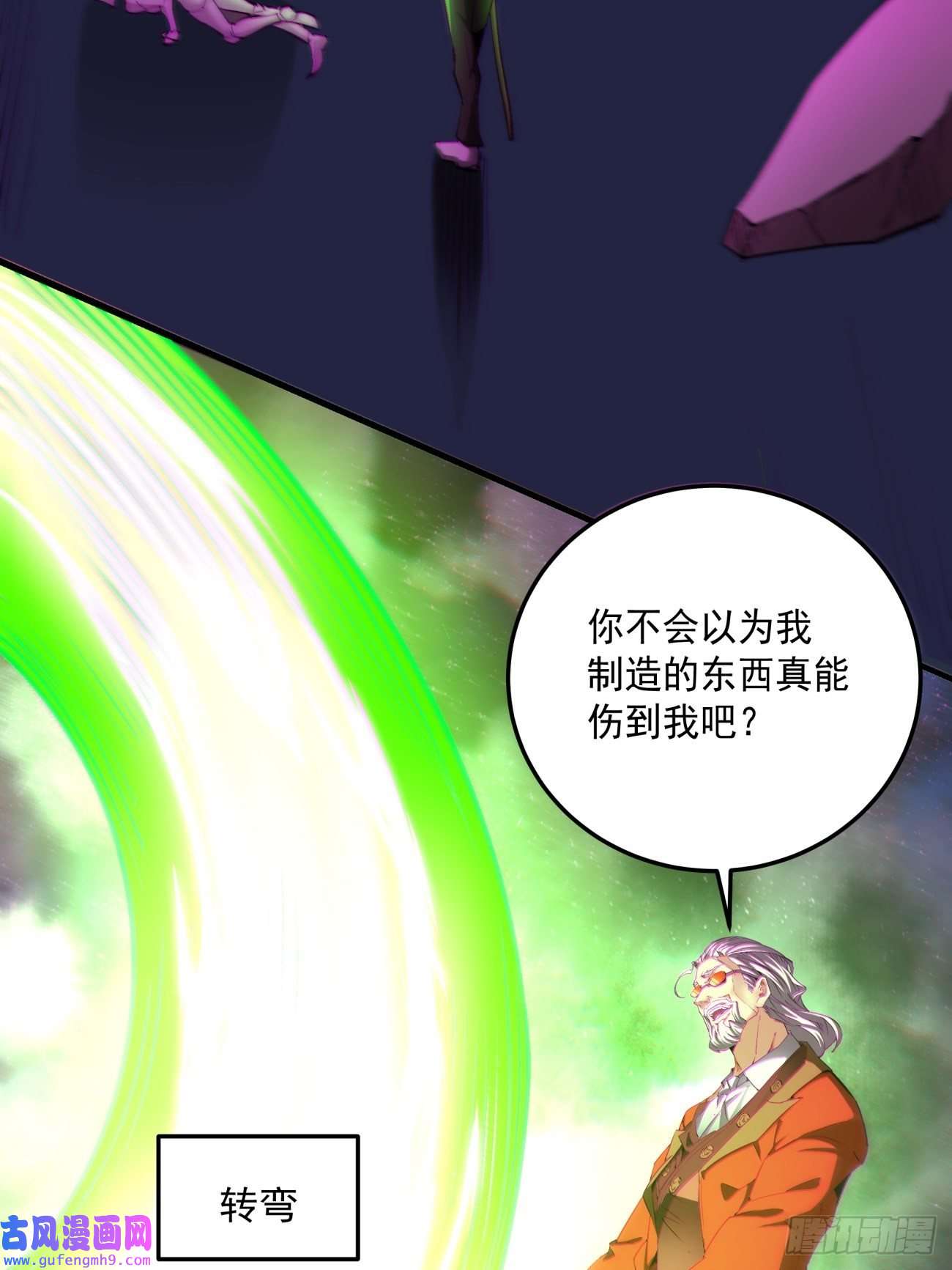 身为首富的我真不想重生啊第一五五话 留你全尸